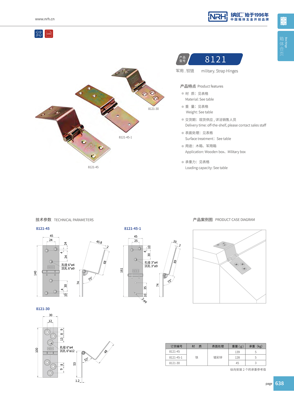 8121-45-1炮弹箱铰链,木箱工具箱樱桃APP在线观看
