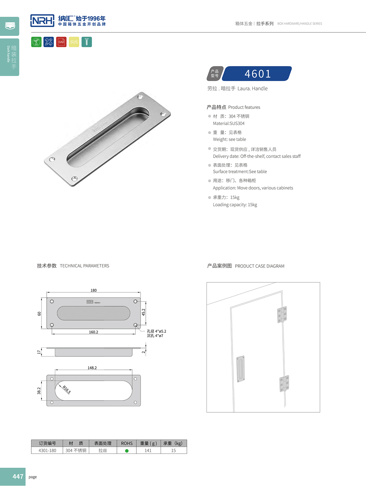 樱桃视频APP在线观看/NRH 4601 铁箱提手