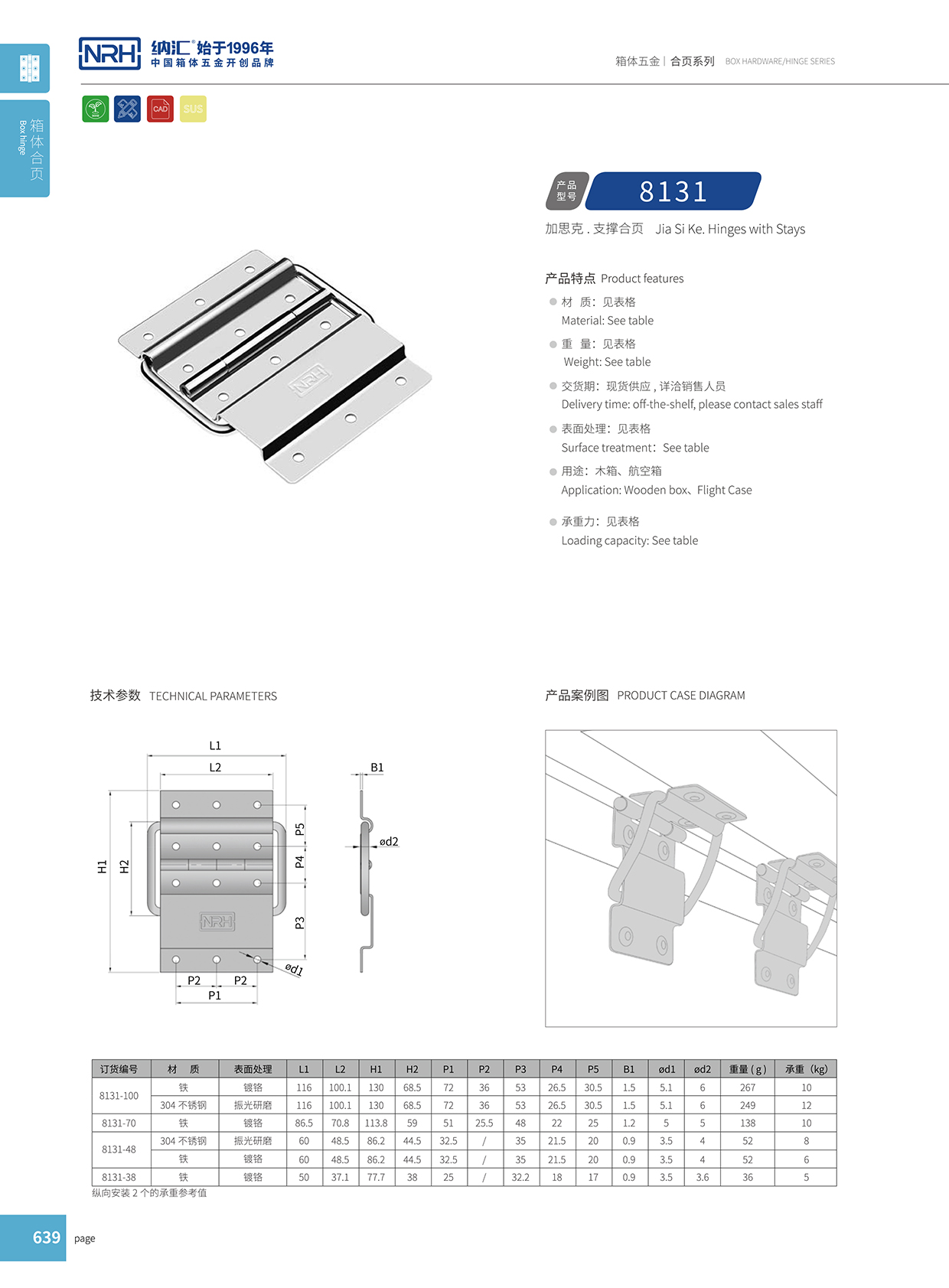 8131-100摇头灯航空箱樱桃APP在线观看
