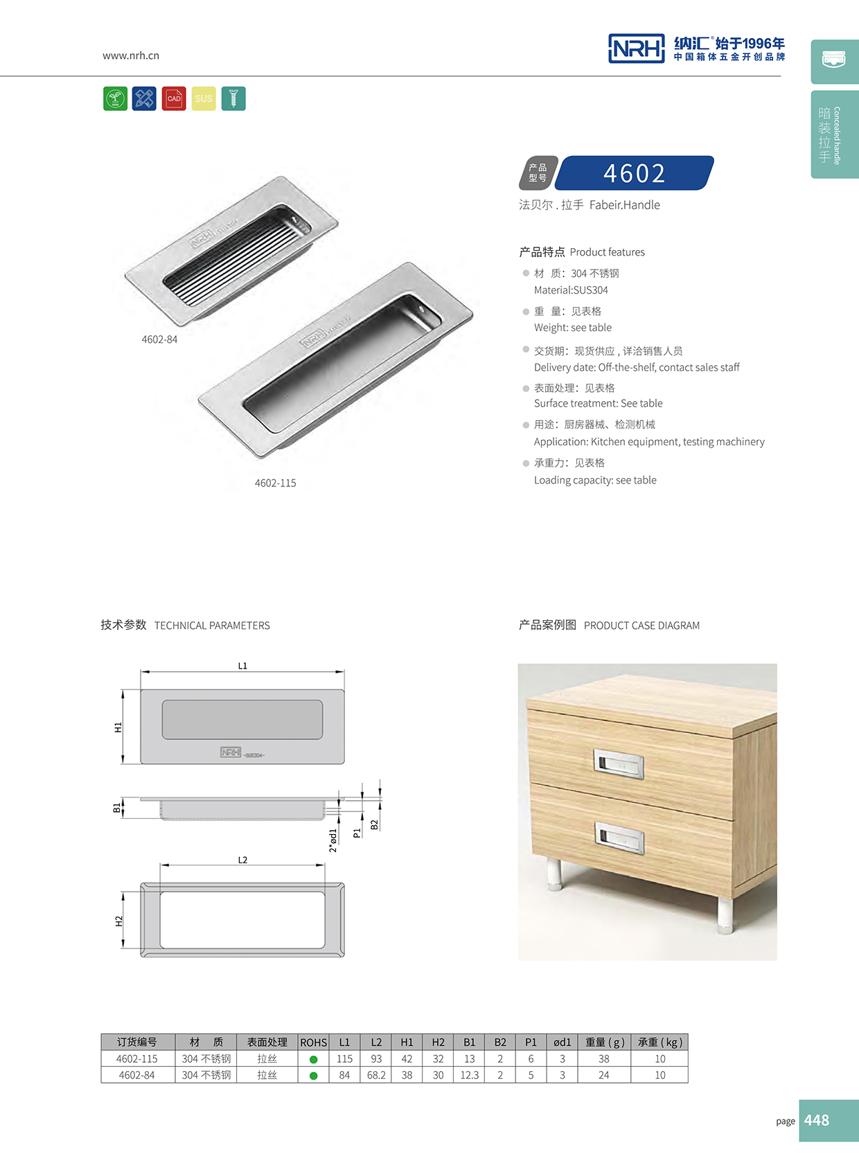樱桃视频APP在线观看/NRH 4602 五金定制提手