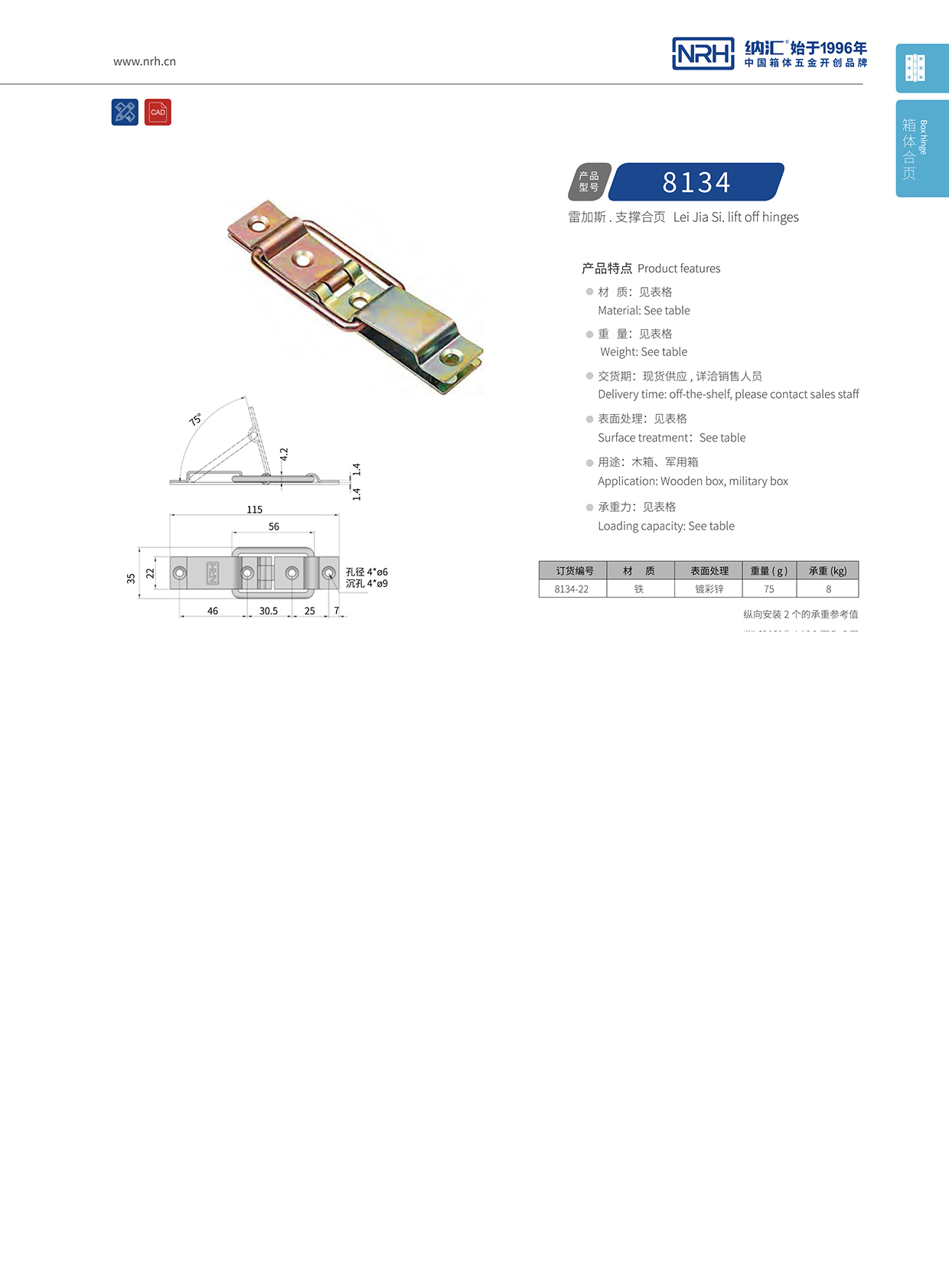 NRH樱桃视频APP在线观看8134-22滚塑箱支撑铁樱桃APP在线观看
