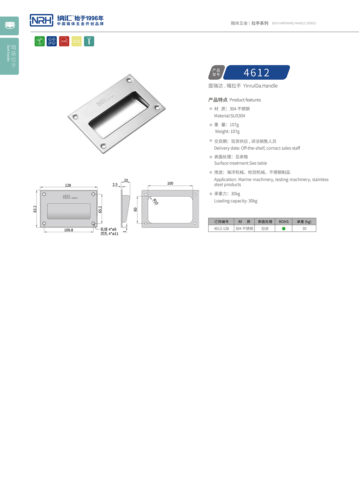 樱桃视频APP在线观看/NRH 4612B 运输保护箱提手