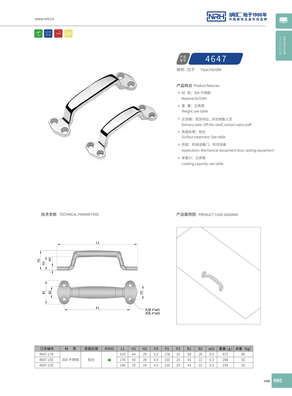 樱桃视频APP在线观看/NRH 4647-178 箱体五金樱桃视频入口