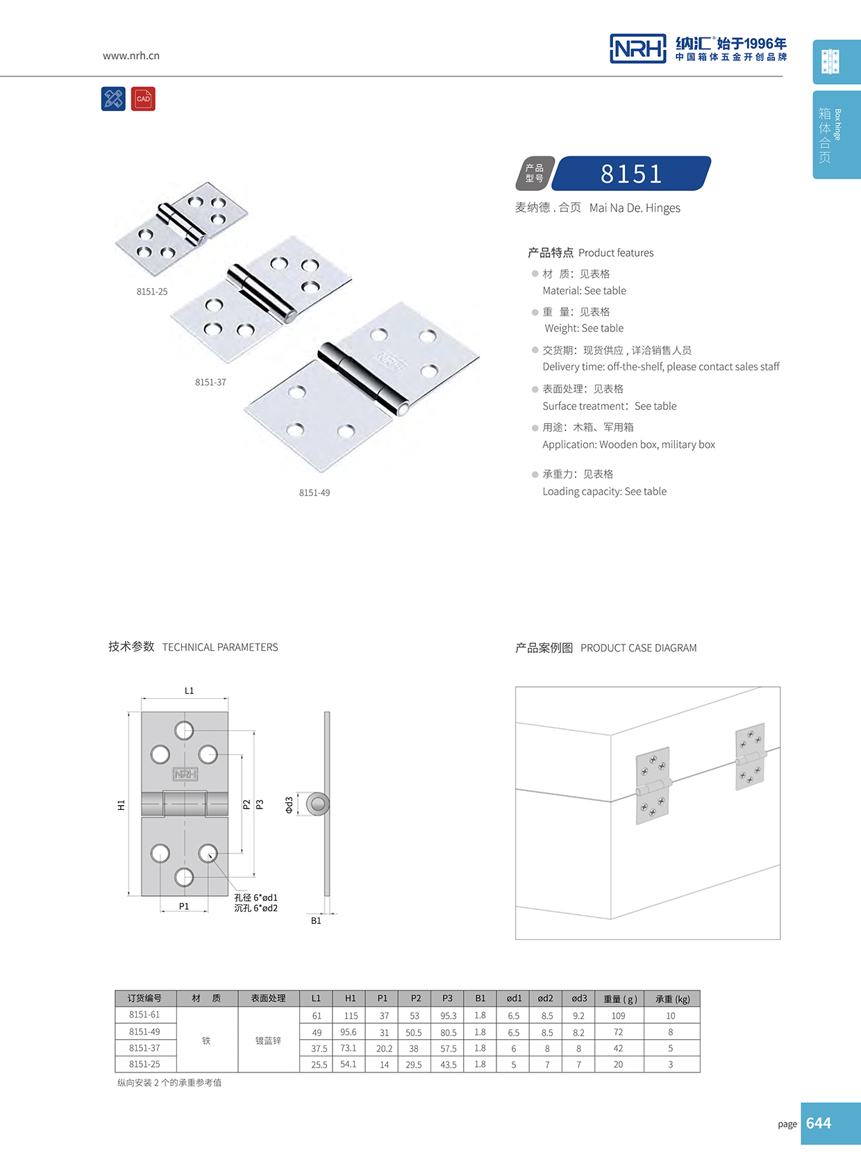 8151-49木箱工具箱樱桃APP在线观看