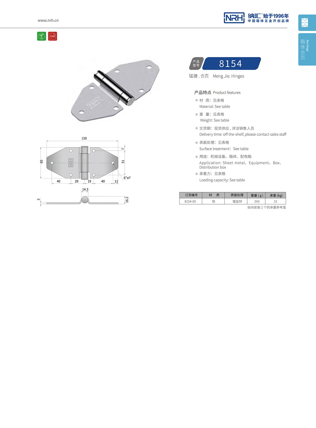 8154-65救灾箱不锈钢樱桃APP在线观看