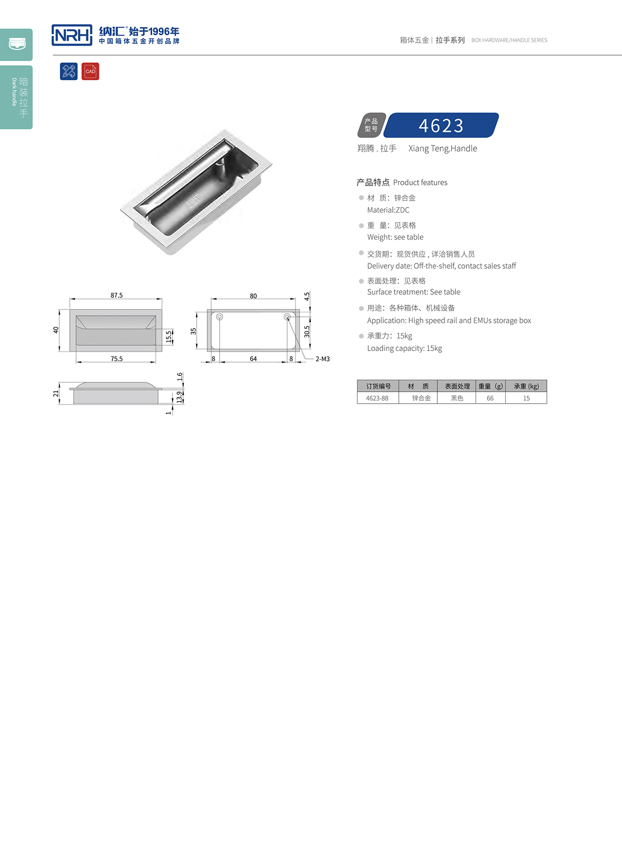 樱桃视频APP在线观看/NRH 4623-88 埋入式樱桃视频入口