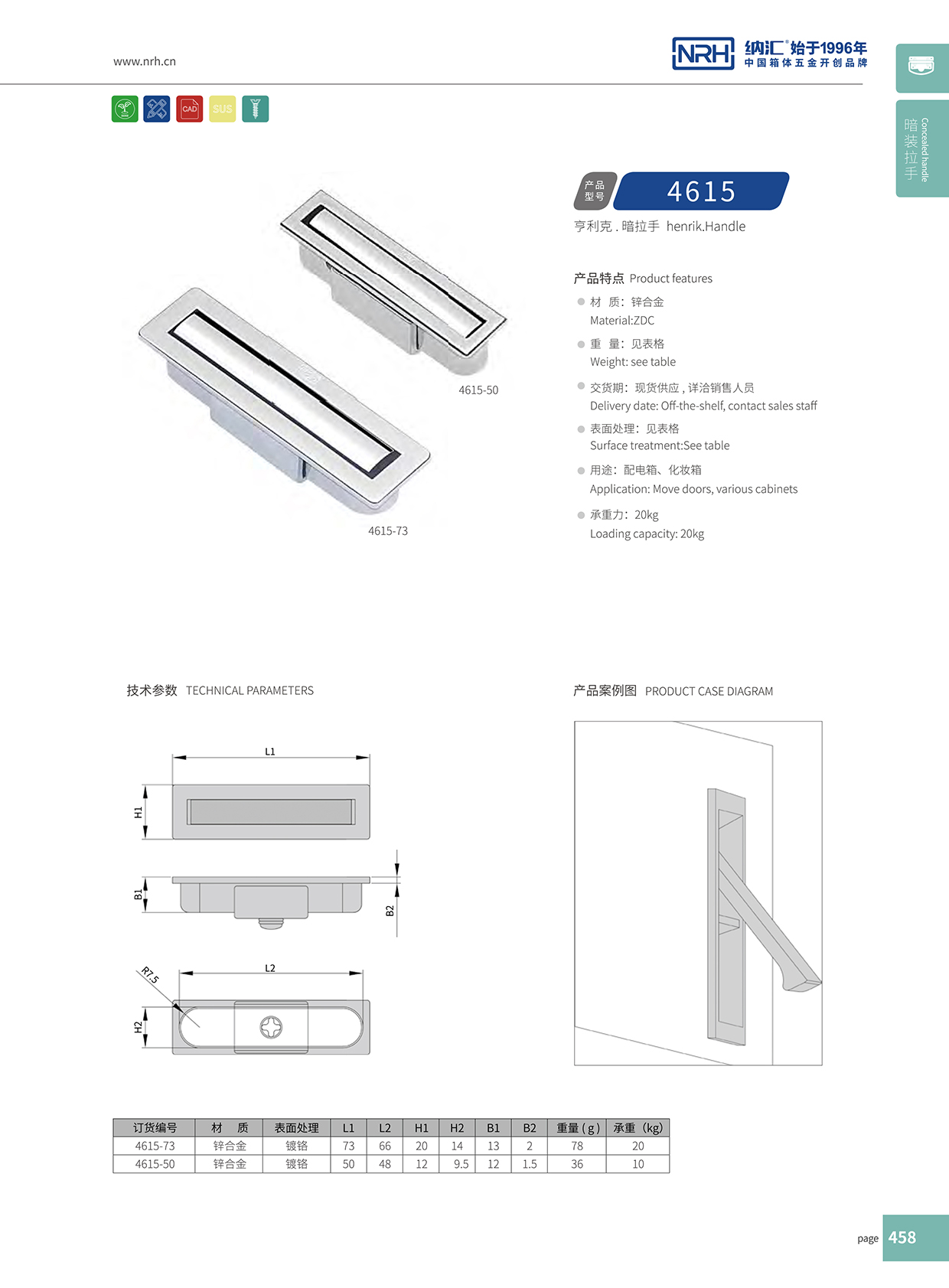 樱桃视频APP在线观看/NRH 4615-50 乐器箱提手