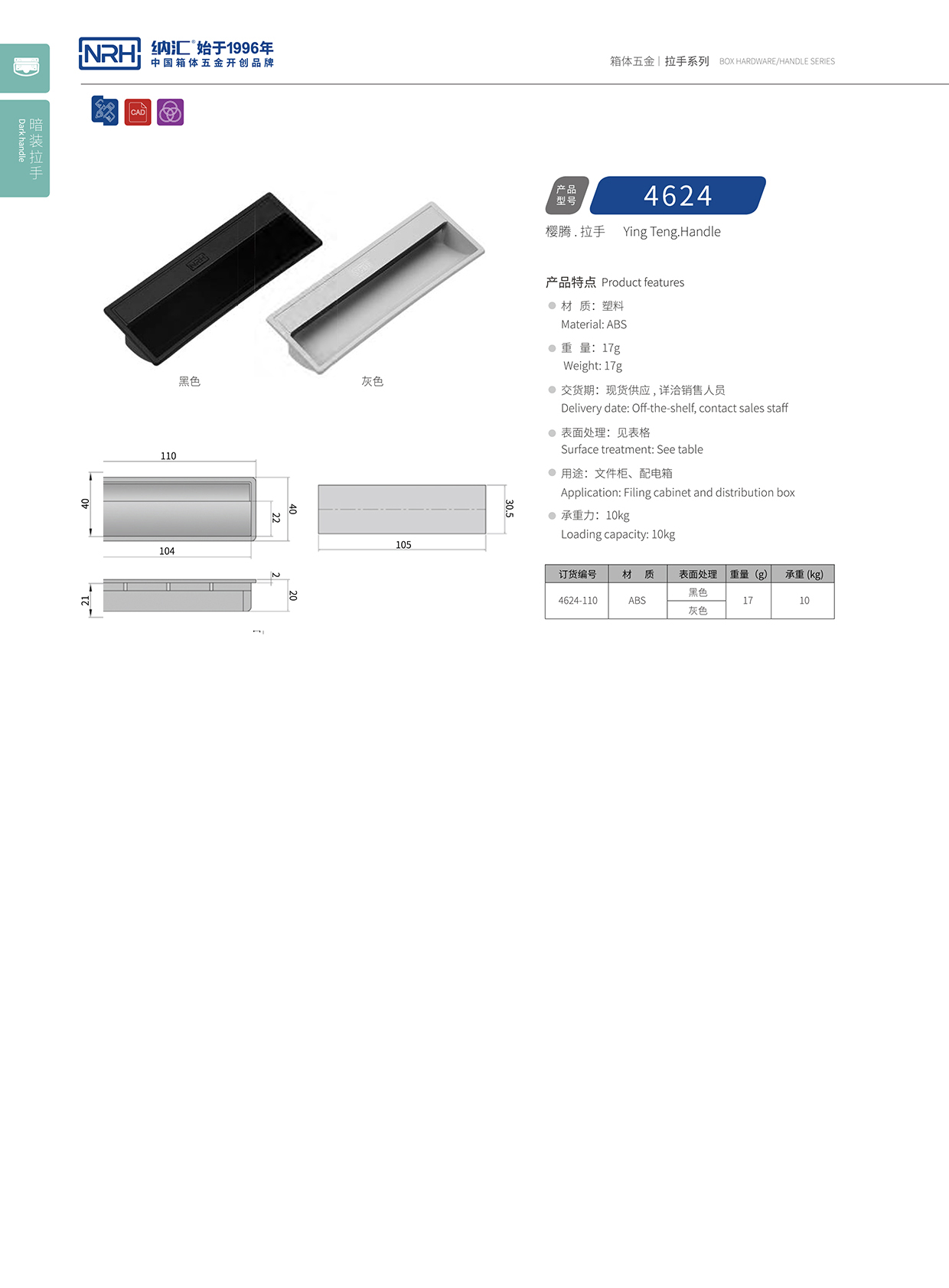 樱桃视频APP在线观看/NRH 4624-110-GY 箱环提手厂家