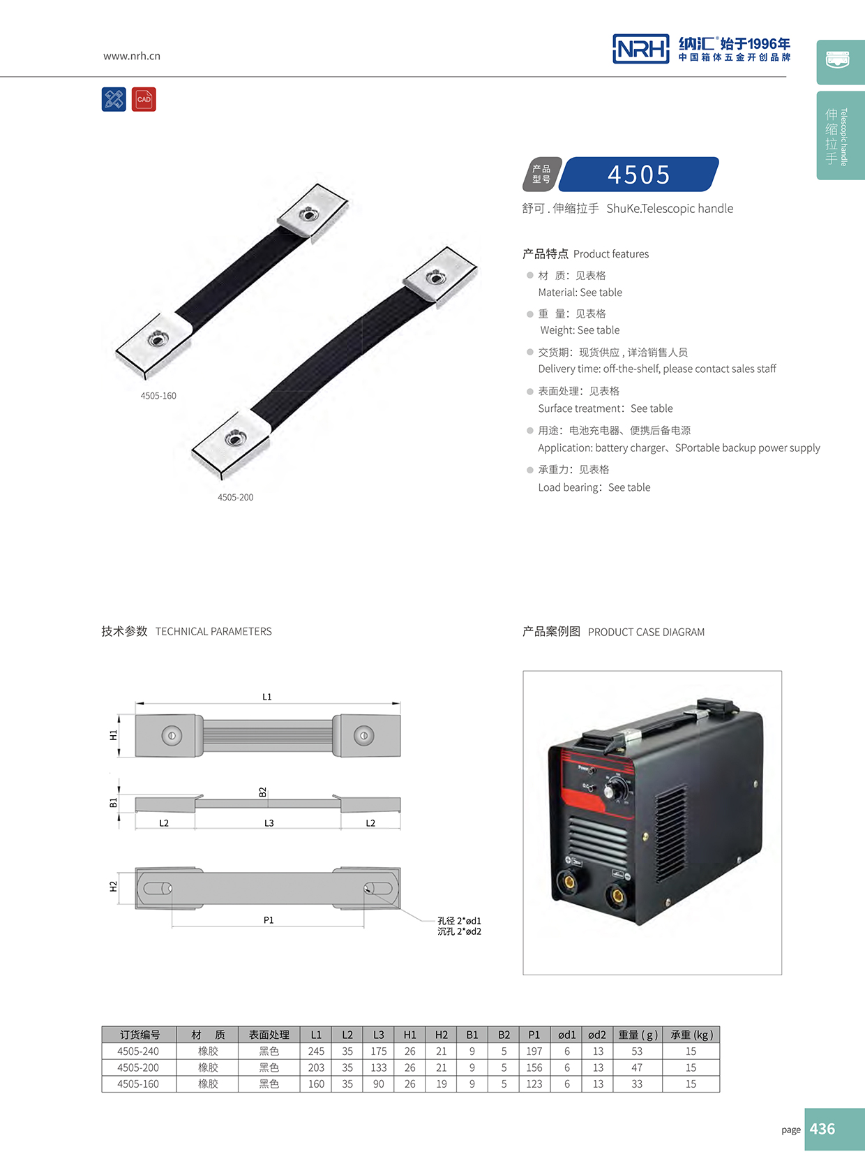 樱桃视频APP在线观看/NRH 伸缩樱桃视频入口 4505-160