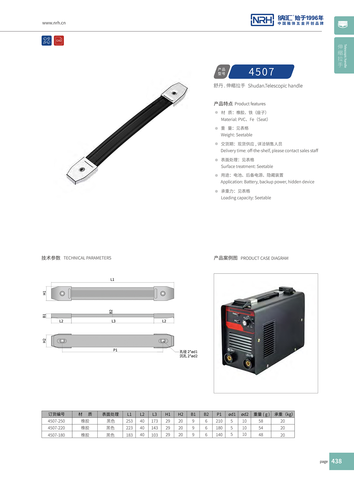 樱桃视频APP在线观看/NRH 伸缩樱桃视频入口 4507-250