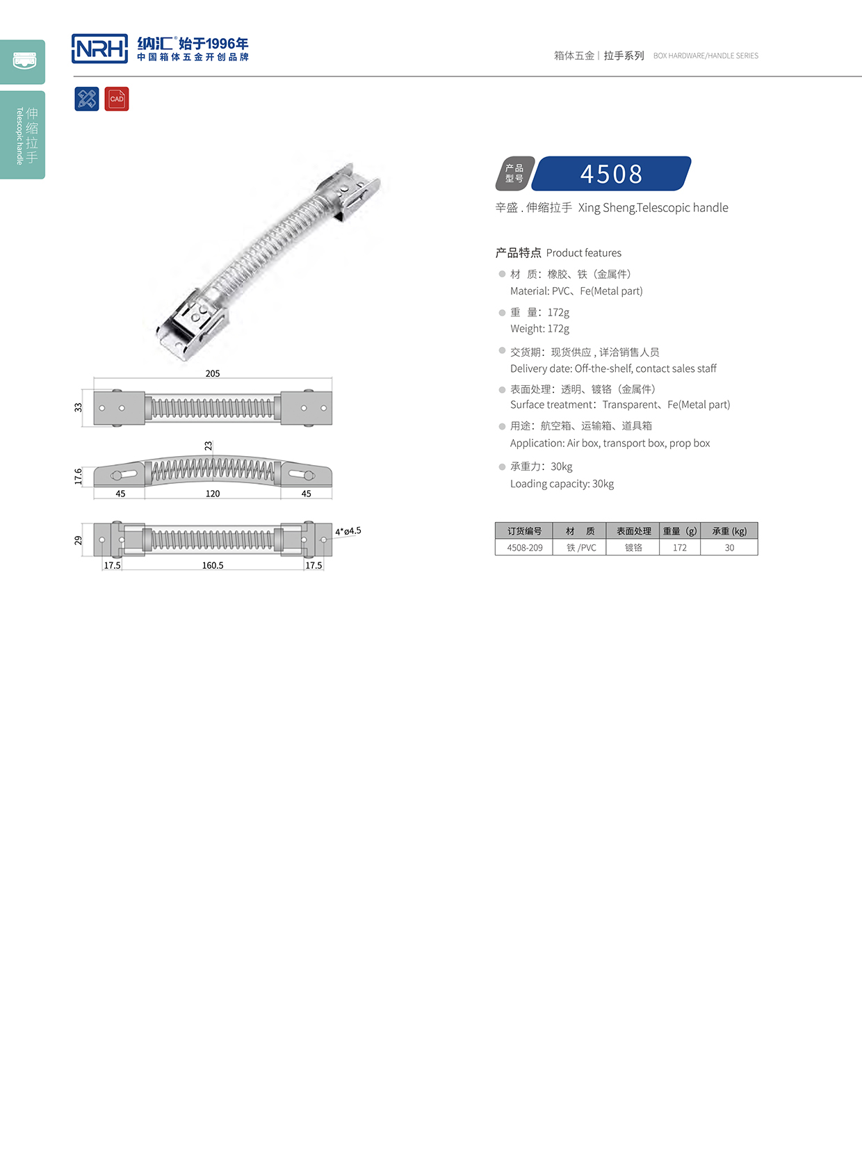 樱桃视频APP在线观看/NRH 弹簧伸缩樱桃视频入口 4508-209