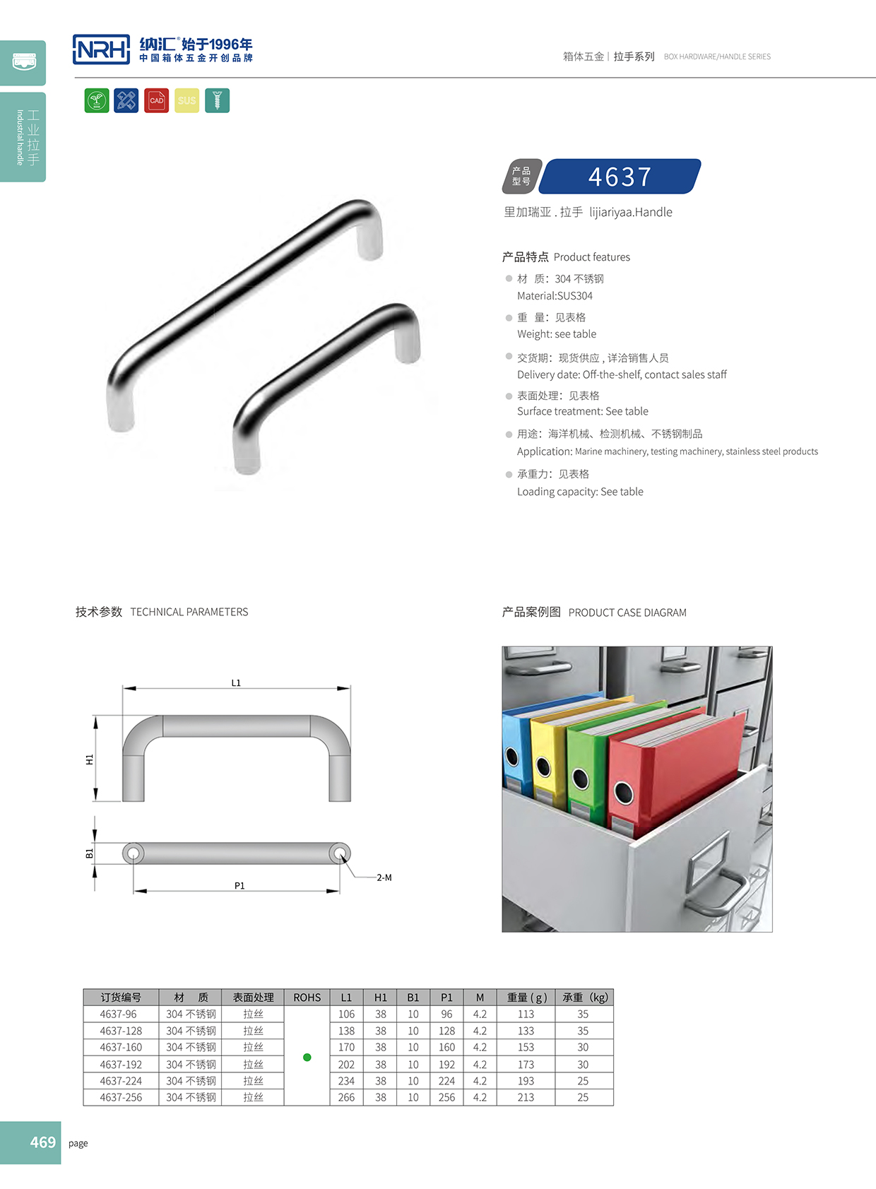 樱桃视频APP在线观看/NRH 4637-256 电池箱樱桃视频入口