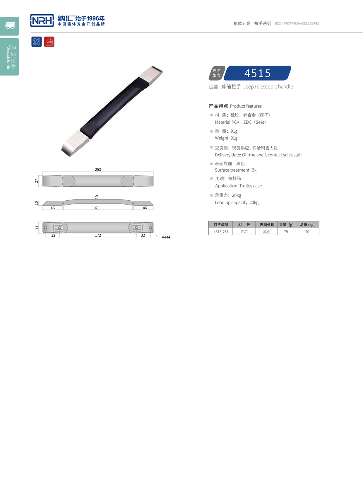 樱桃视频APP在线观看/NRH 伸缩樱桃视频入口 4515-253