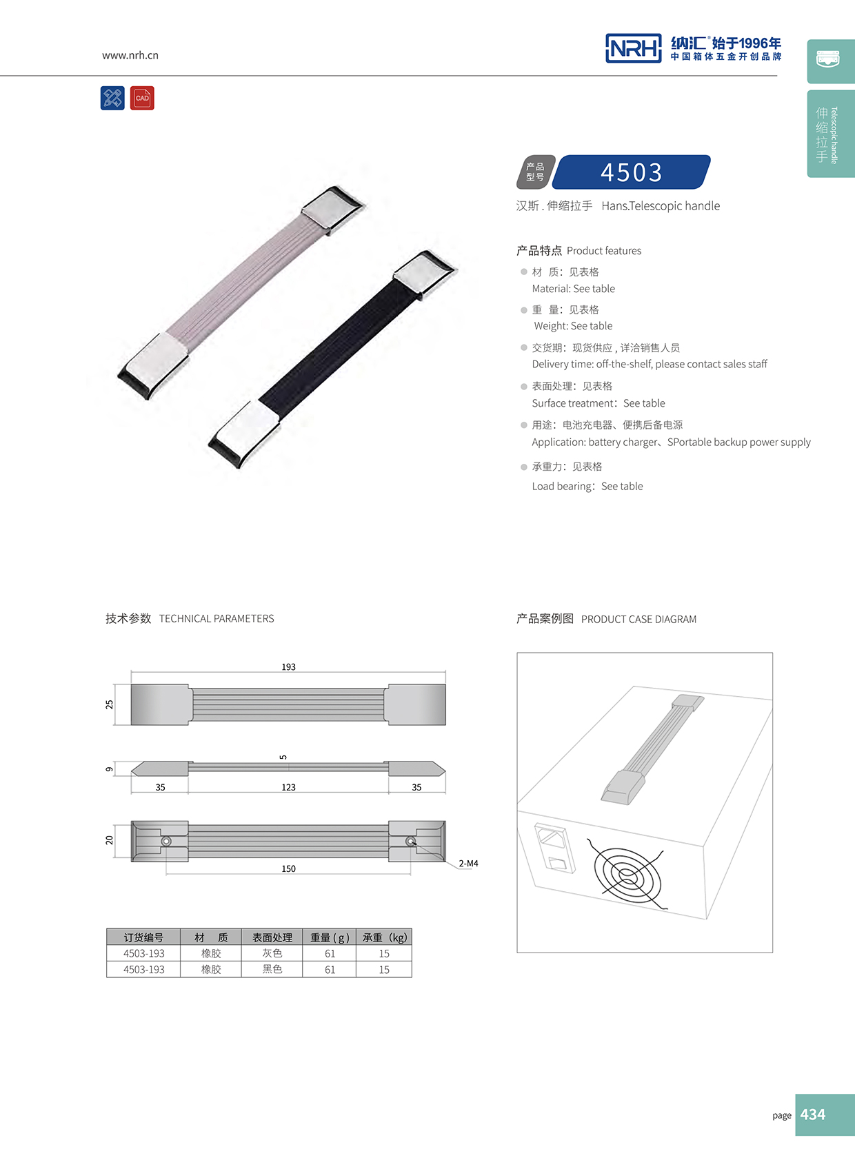 樱桃视频APP在线观看/NRH 伸缩樱桃视频入口4503-193
