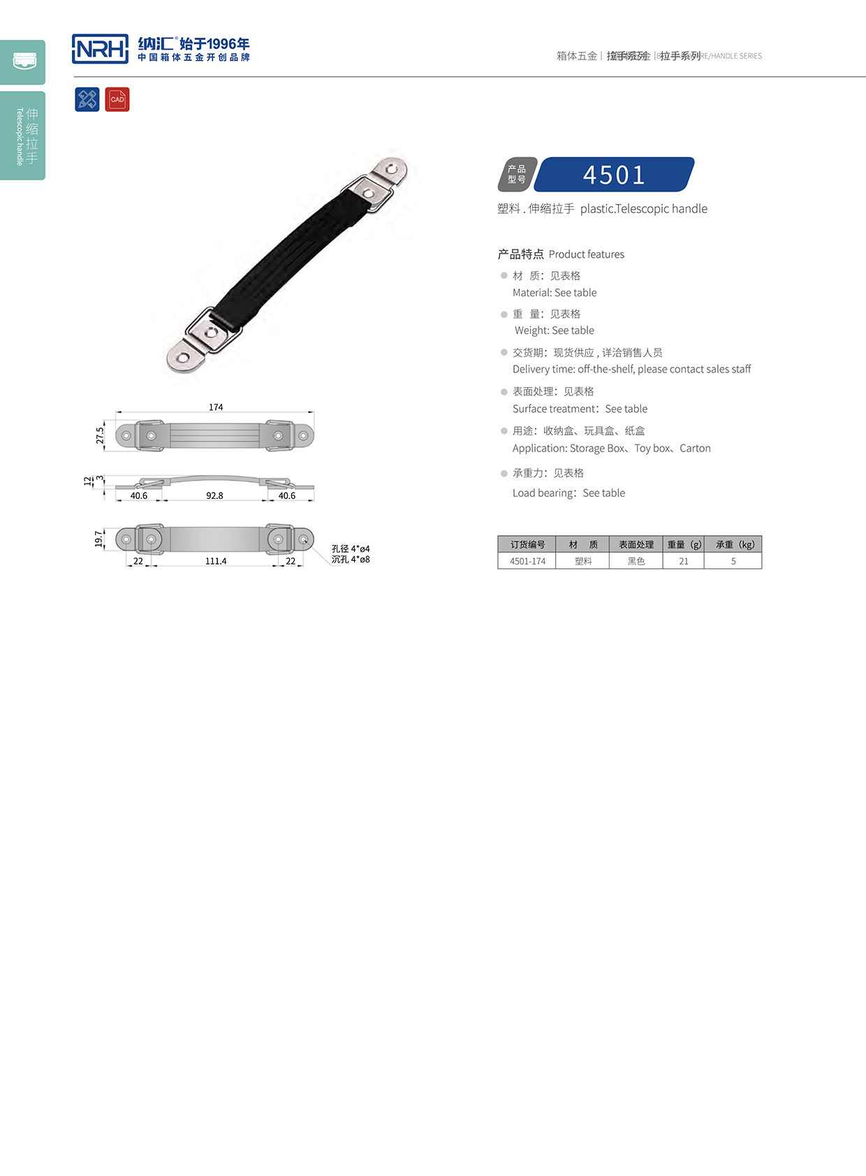 樱桃视频APP在线观看/NRH 伸缩樱桃视频入口 4501-174