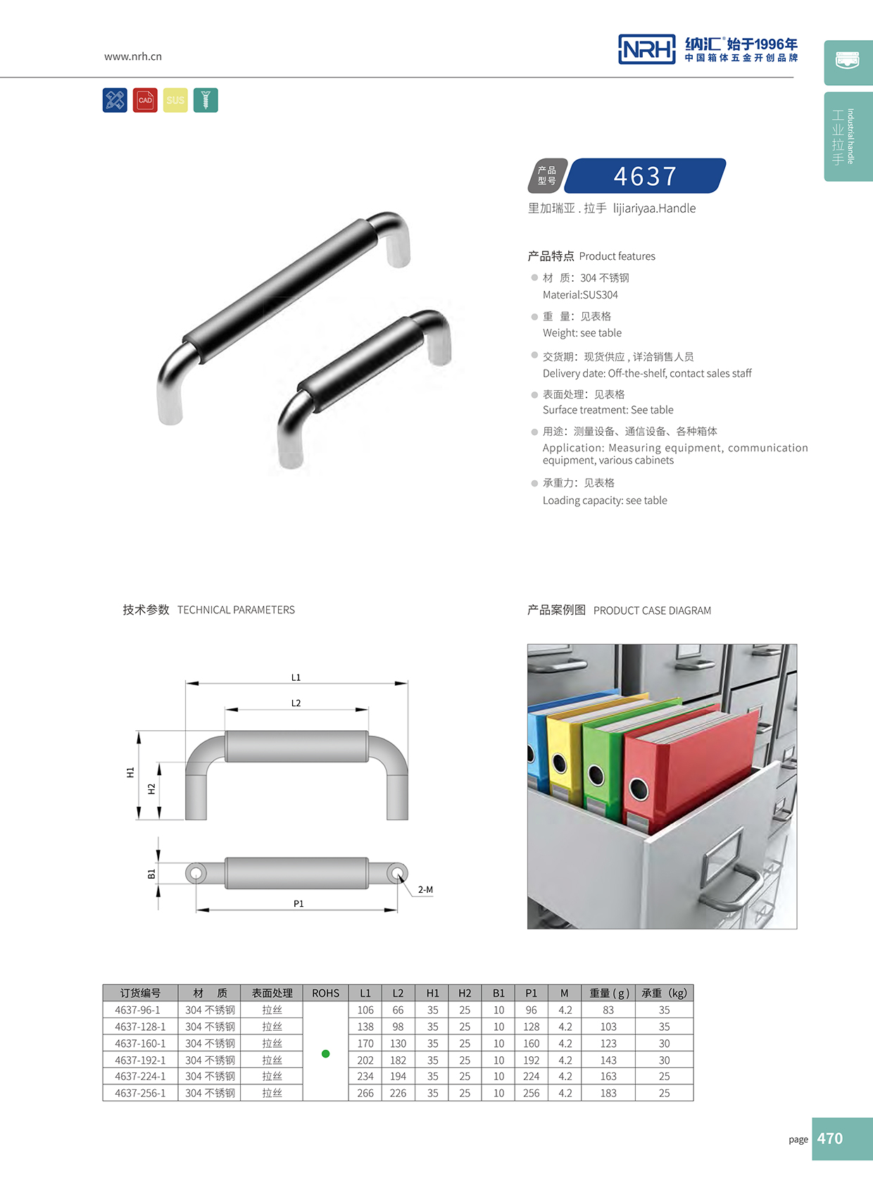 樱桃视频APP在线观看/NRH 4637-128-1 木箱把手