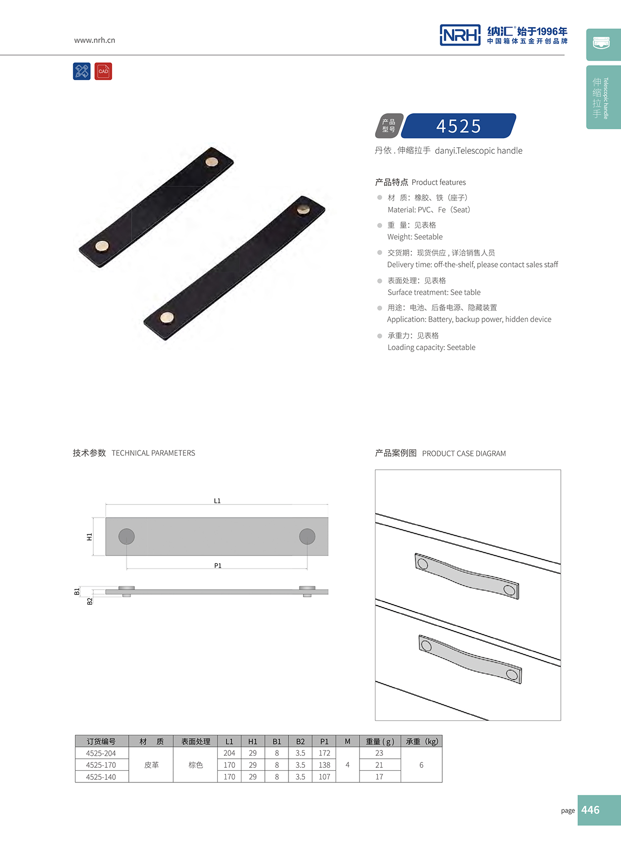 樱桃视频APP在线观看/NRH 皮革伸缩樱桃视频入口 4525