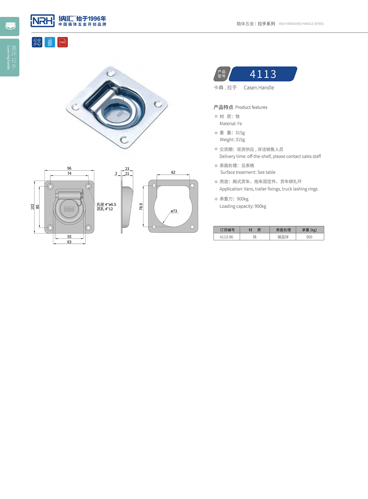 樱桃视频APP在线观看/NRH 4113-96 疫苗保鲜箱提手