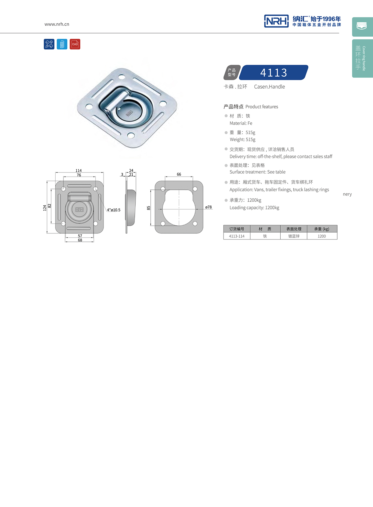 樱桃视频APP在线观看/NRH 4113-114 折叠提手