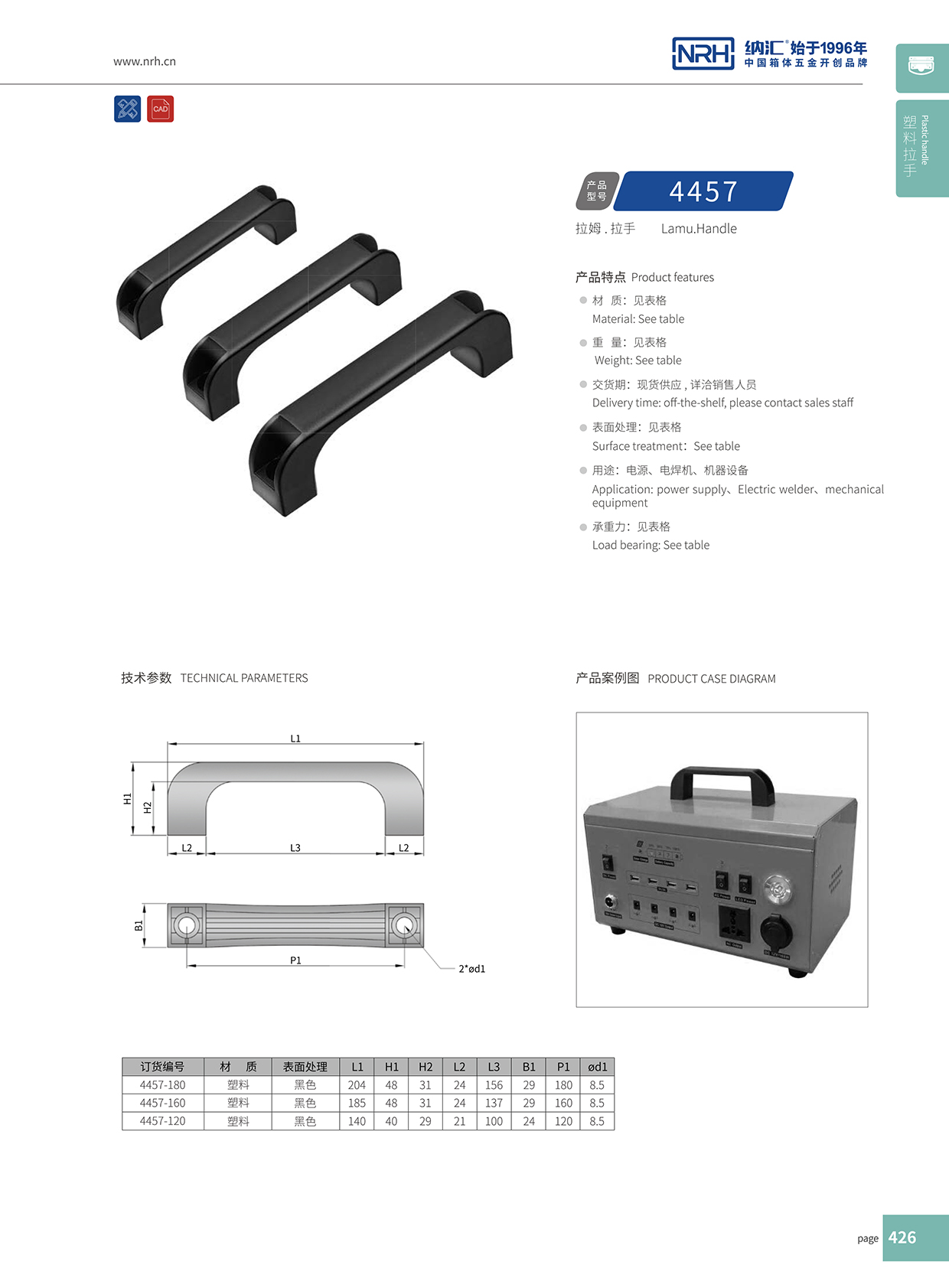 樱桃视频APP在线观看/NRH 机电箱樱桃视频入口 4457-160 