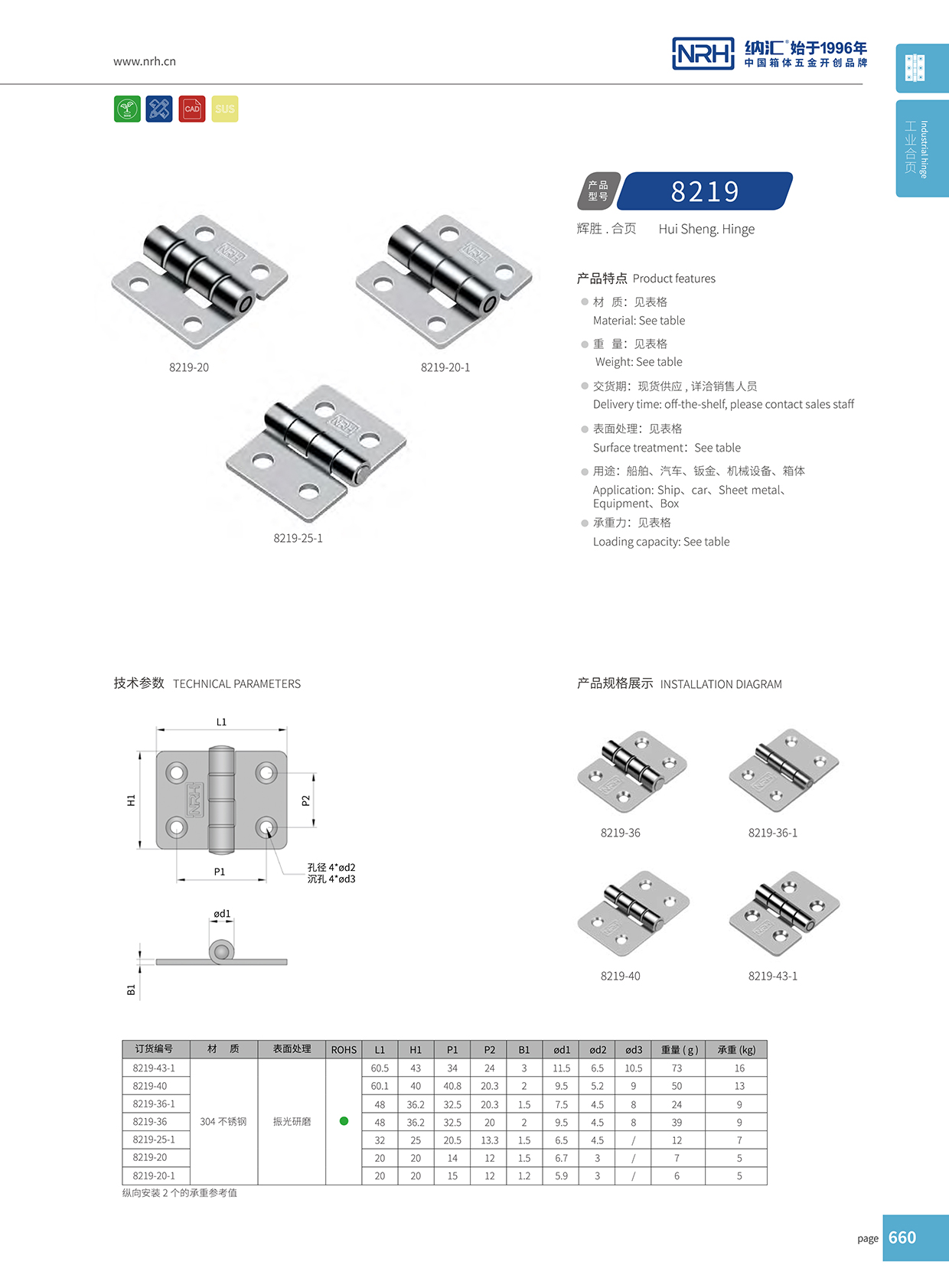 8219-25-1木箱弹簧樱桃APP在线观看铰链