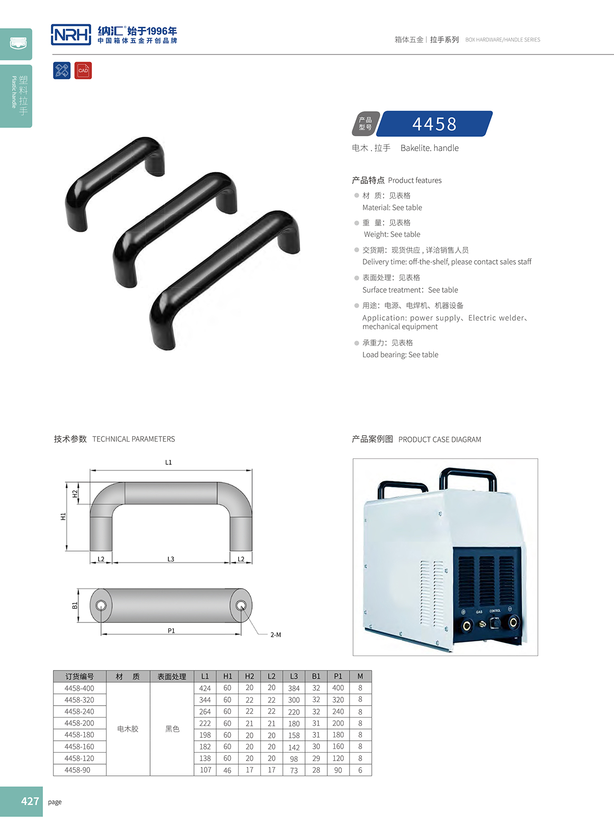 樱桃视频APP在线观看/NRH 机电箱樱桃视频入口 4458-120 