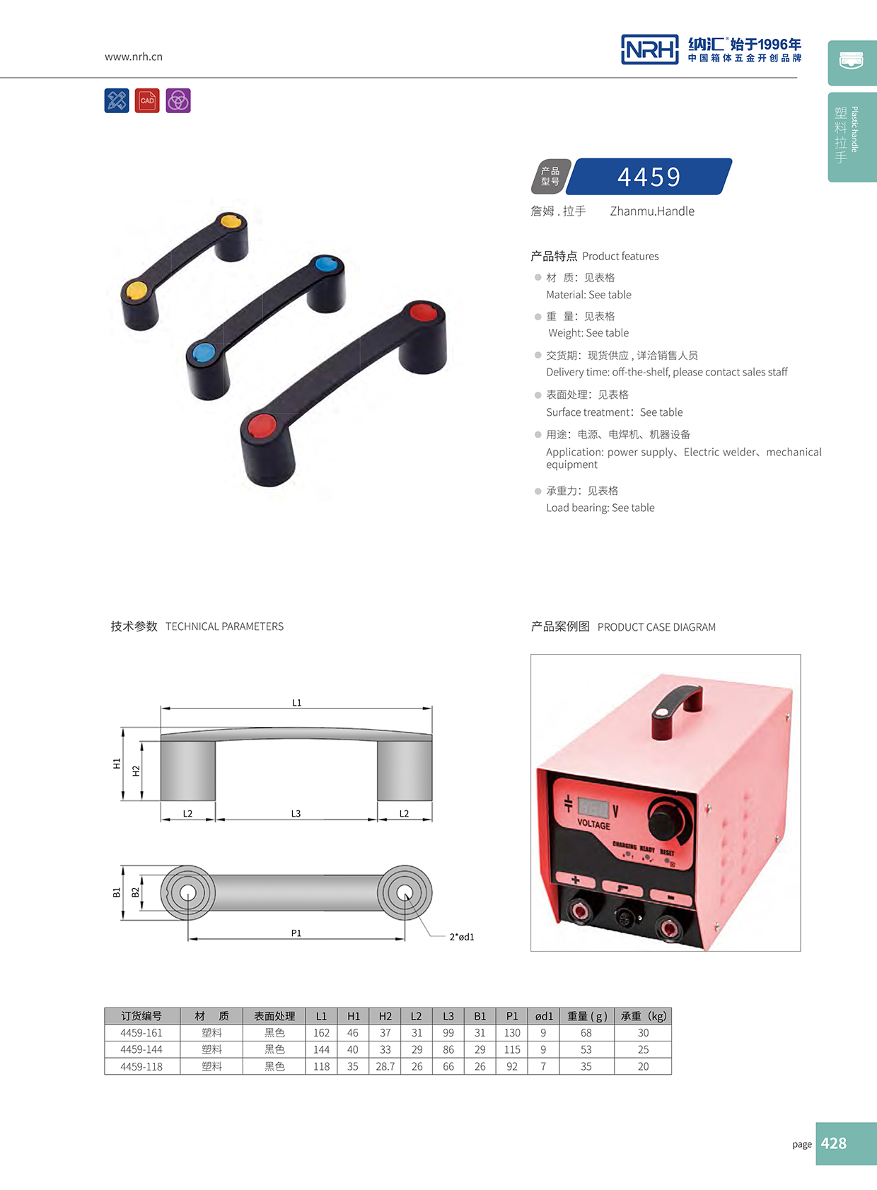 樱桃视频APP在线观看/NRH 机电箱樱桃视频入口 4459-144 