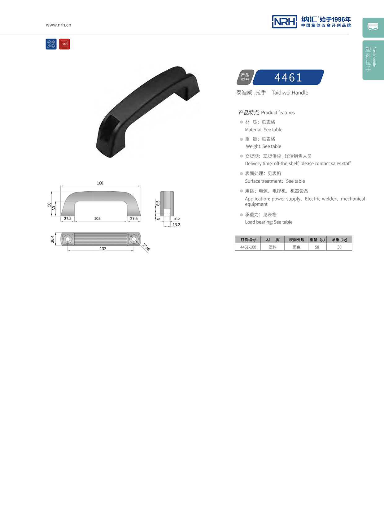 樱桃视频APP在线观看/NRH 机电箱樱桃视频入口 4461