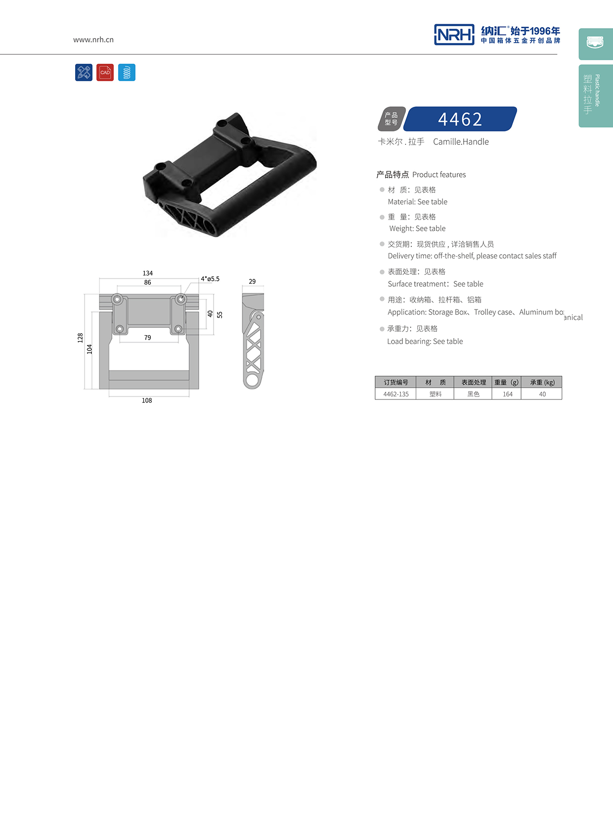 樱桃视频APP在线观看/NRH 滚箱塑料樱桃视频入口 4462