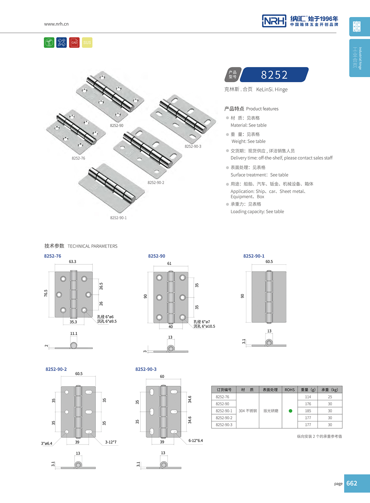 8252-90-2箱包重型樱桃APP在线观看