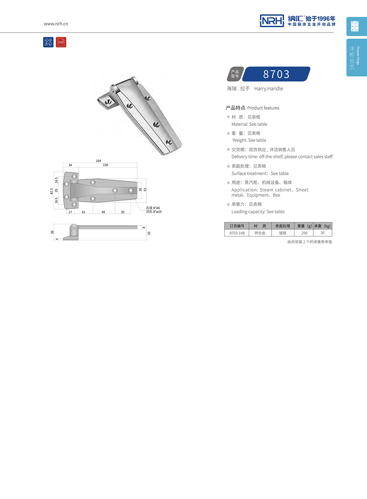 樱桃视频APP在线观看/NRH 8703-148 重型机械铰链