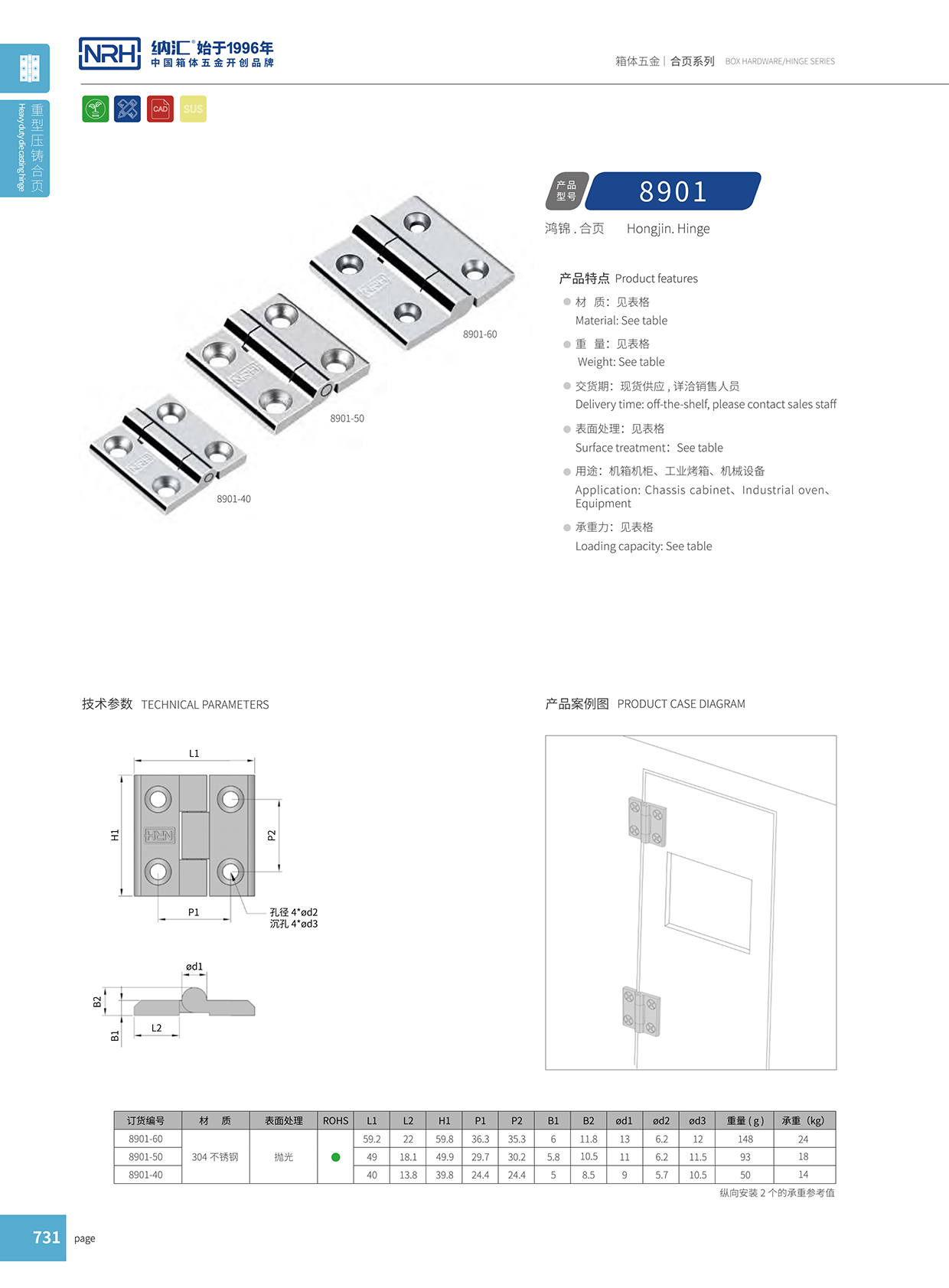 樱桃视频APP在线观看/NRH 8901-60 箱包铰链配件