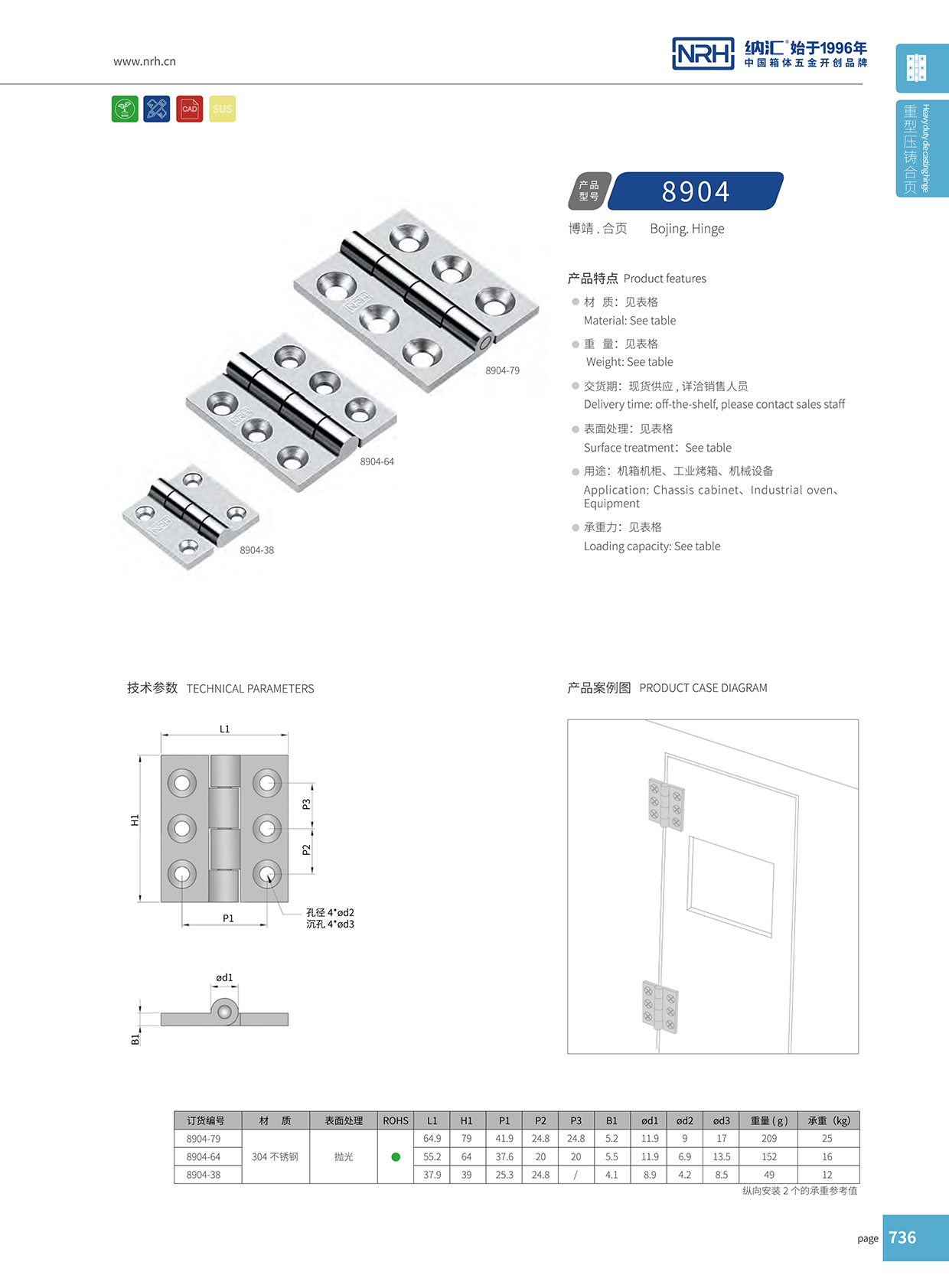  樱桃视频APP在线观看/NRH 8904-79 米饭保温铰链
