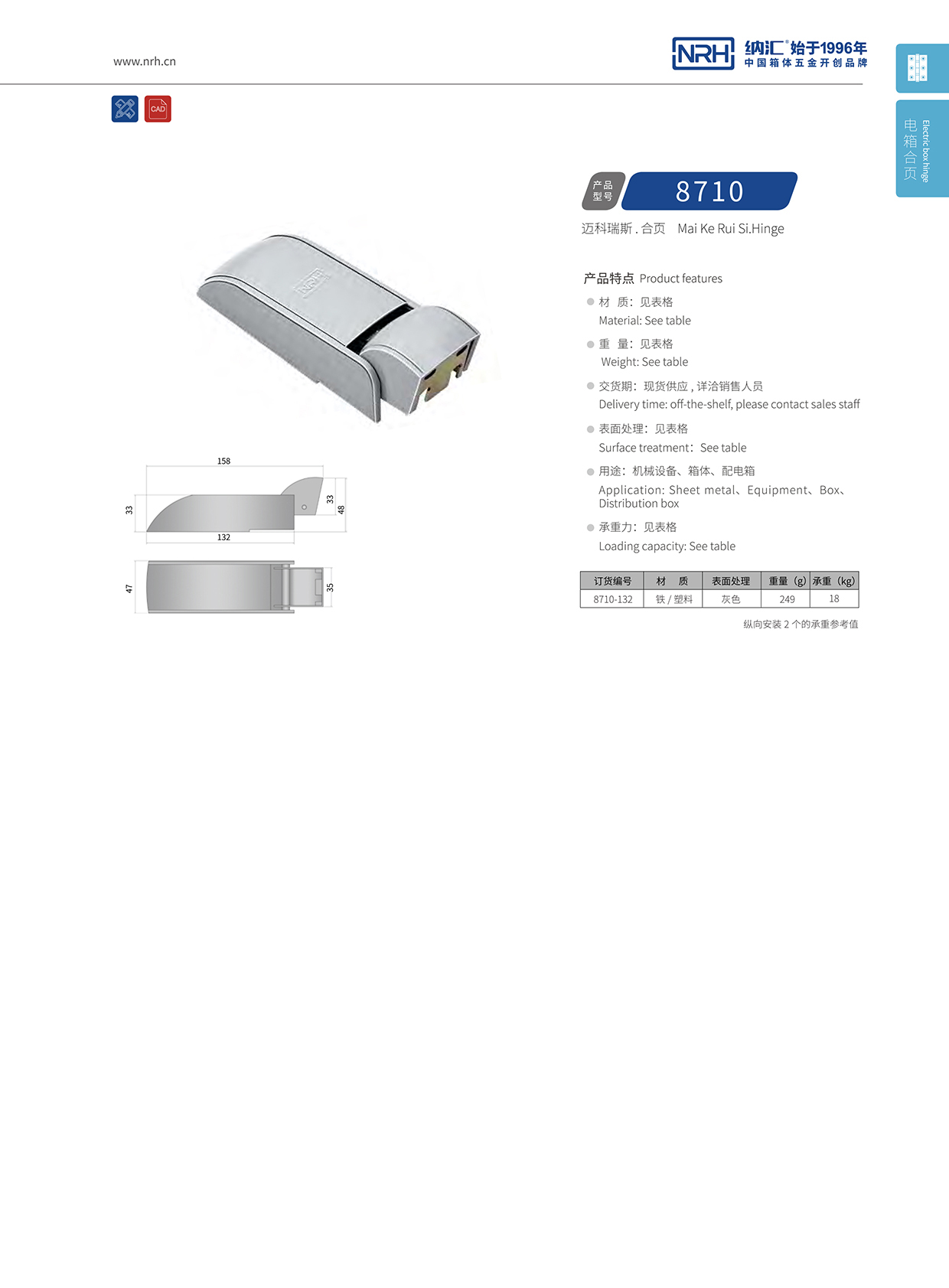 樱桃视频APP在线观看/NRH 8710-132 工业设备箱柜门樱桃APP在线观看