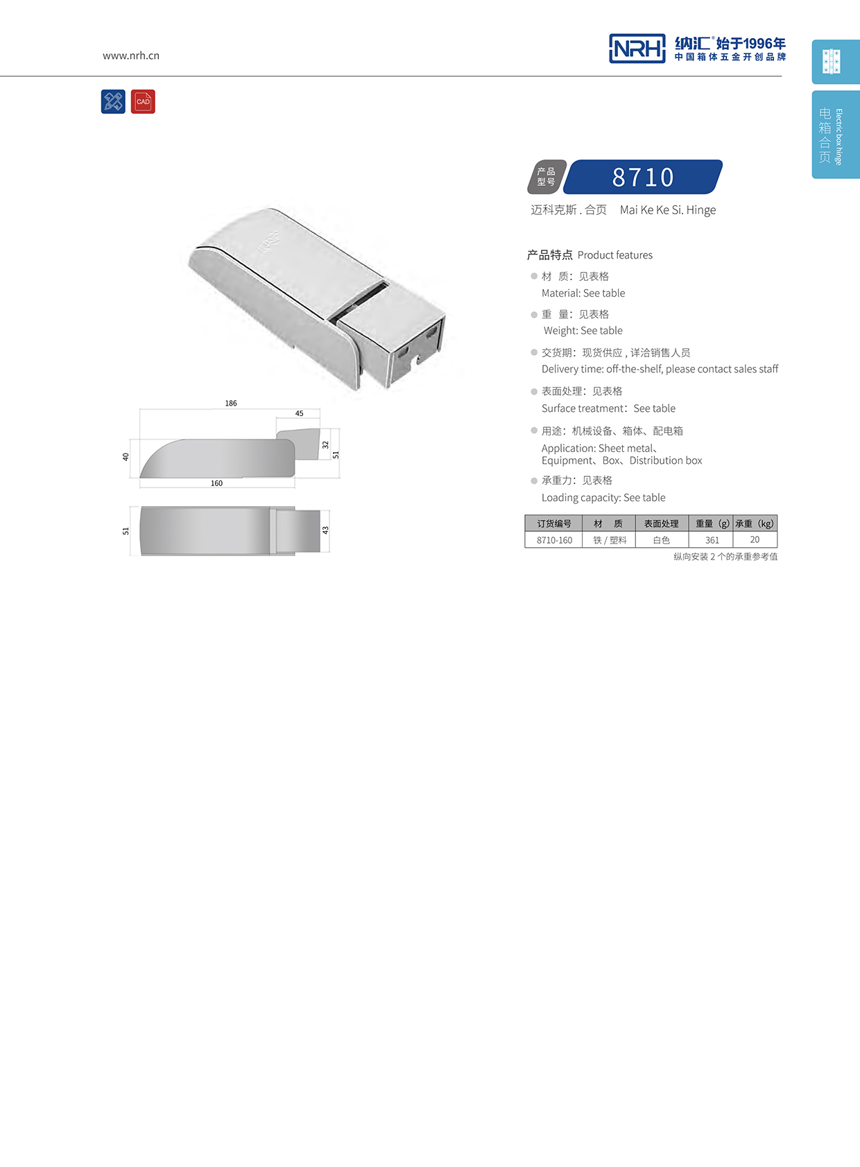 樱桃视频APP在线观看/NRH 8710-160 普通工具箱樱桃APP在线观看