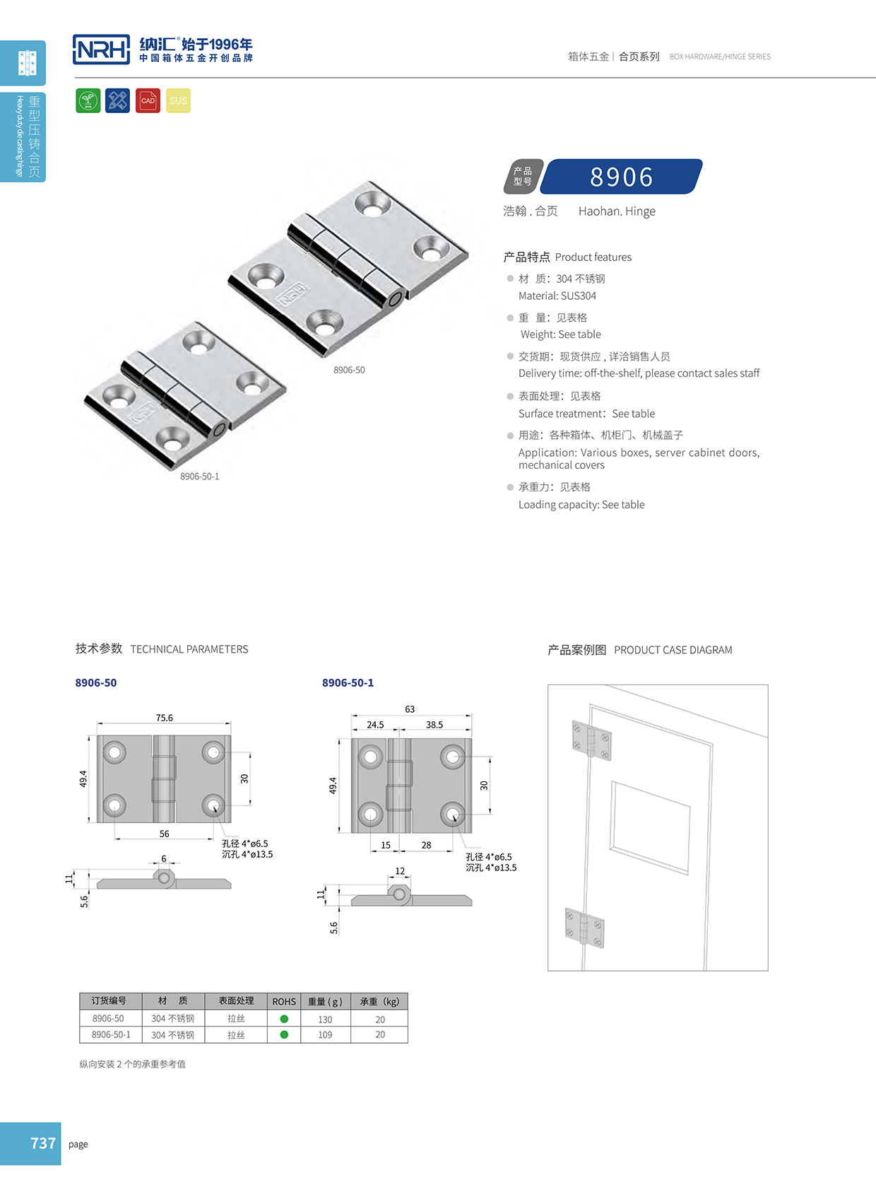 樱桃视频APP在线观看/NRH 8906-50-1 机箱机柜樱桃APP在线观看