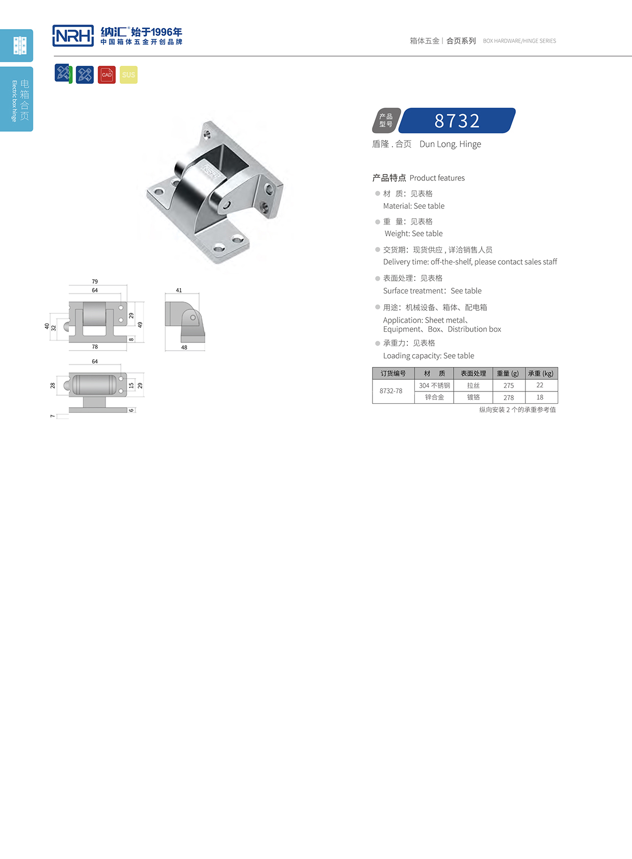 樱桃视频APP在线观看/NRH 8732-78 运输空投箱樱桃APP在线观看