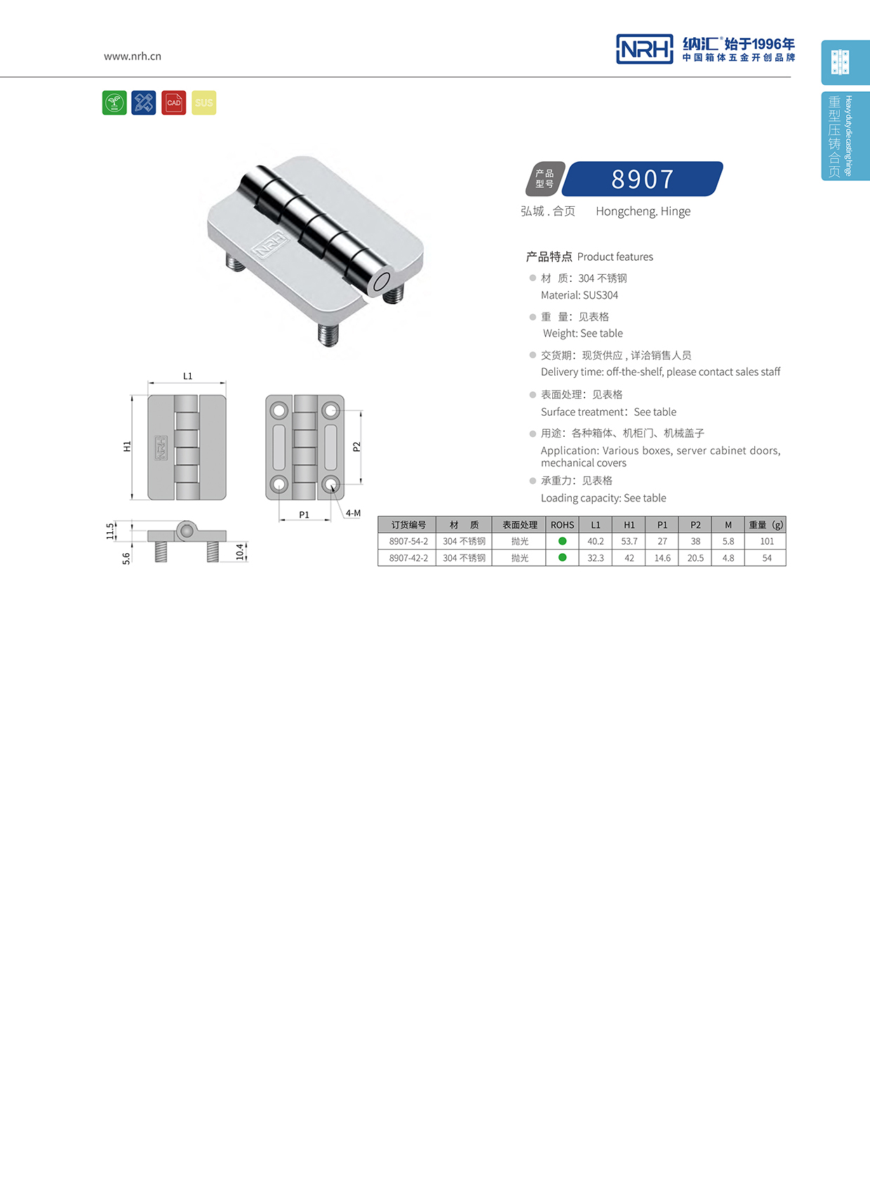  樱桃视频APP在线观看/NRH 8907-54-2 控制柜樱桃APP在线观看