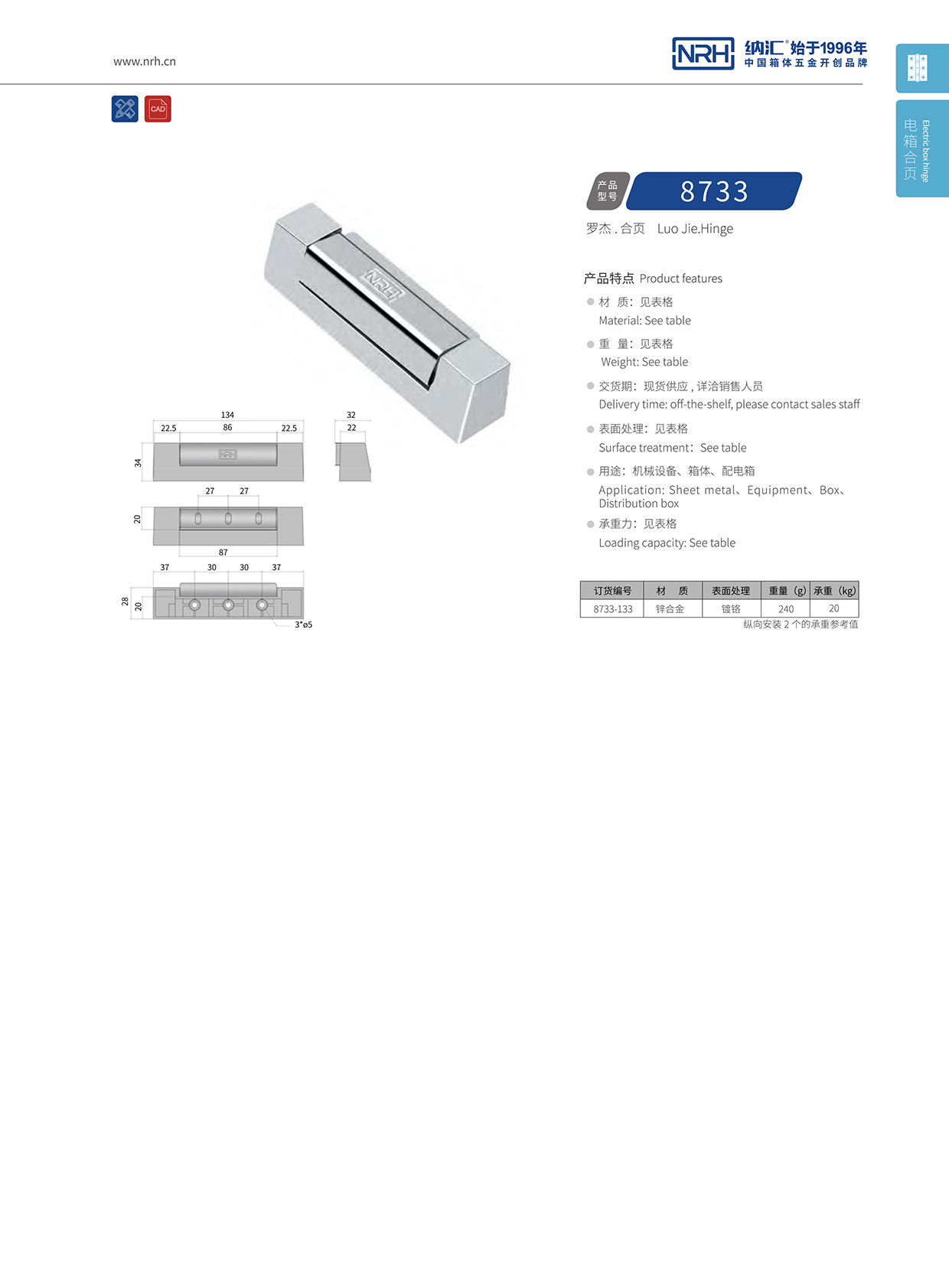 樱桃视频APP在线观看/NRH 8733-133 航空箱樱桃APP在线观看