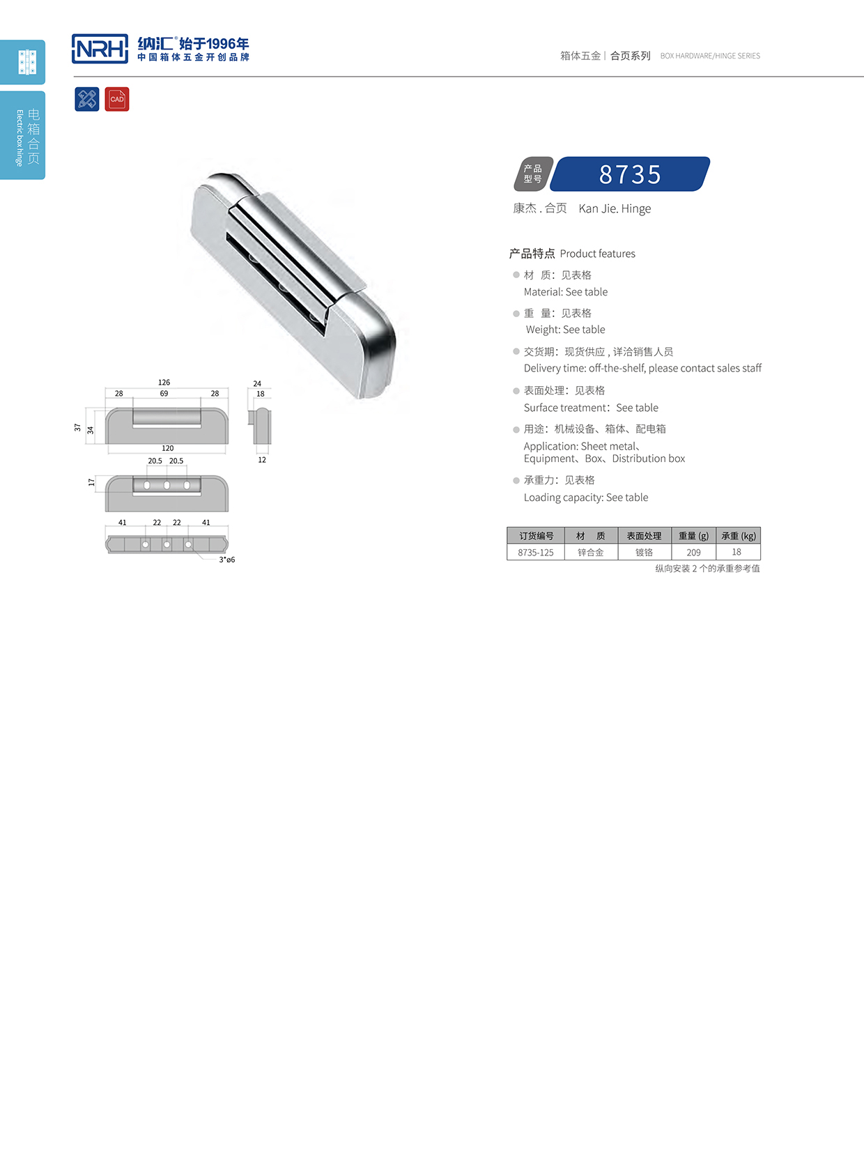 樱桃视频APP在线观看/NRH 8735-125 仪器箱滚塑箱樱桃APP在线观看