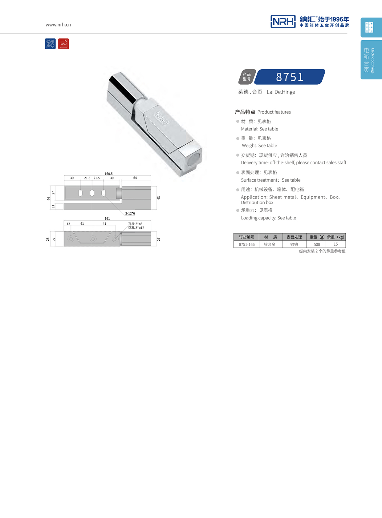樱桃视频APP在线观看/NRH 8751-166 防震工具箱铰链
