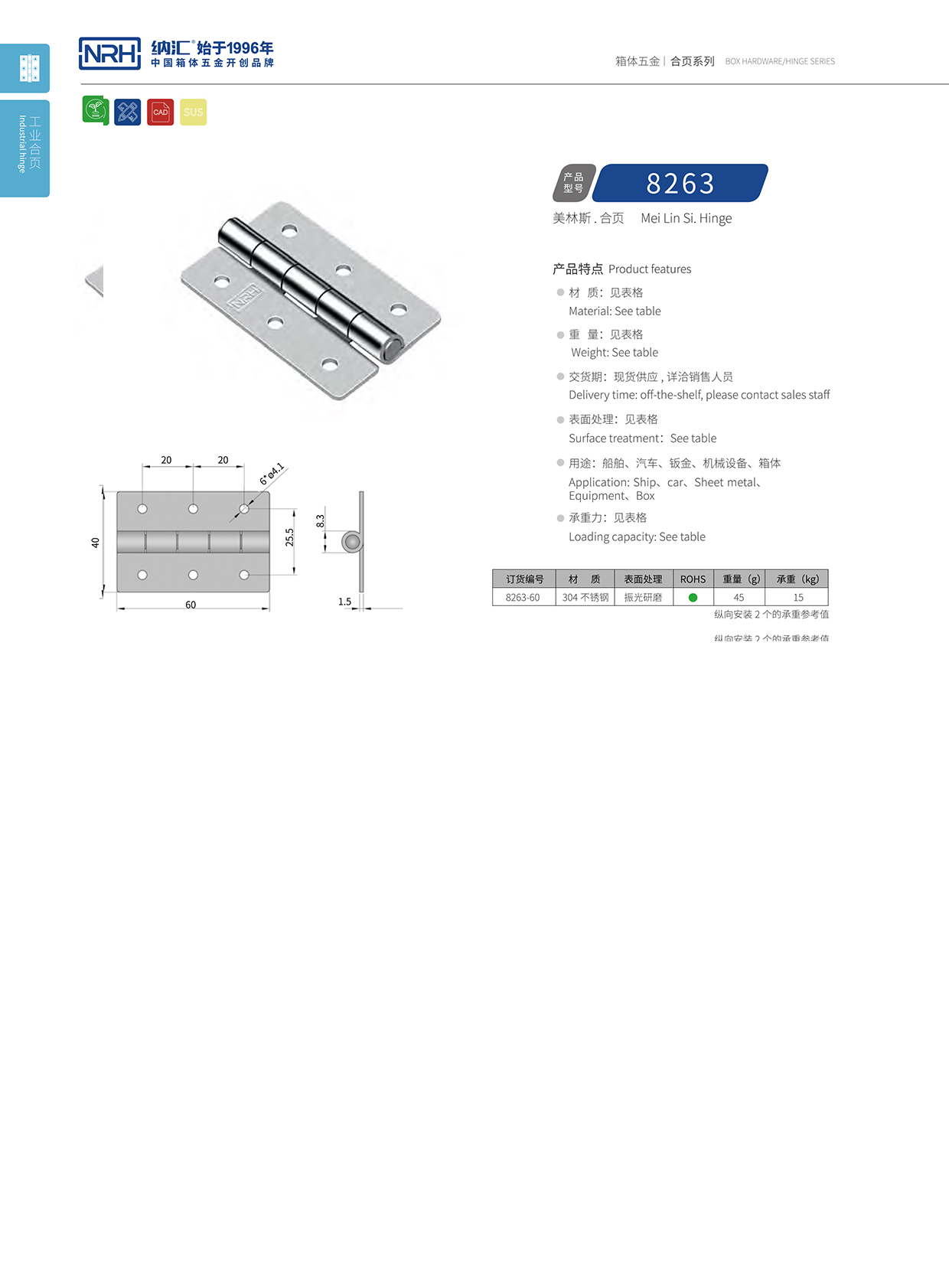 樱桃视频APP在线观看/NRH 不锈钢樱桃APP在线观看 8263-60