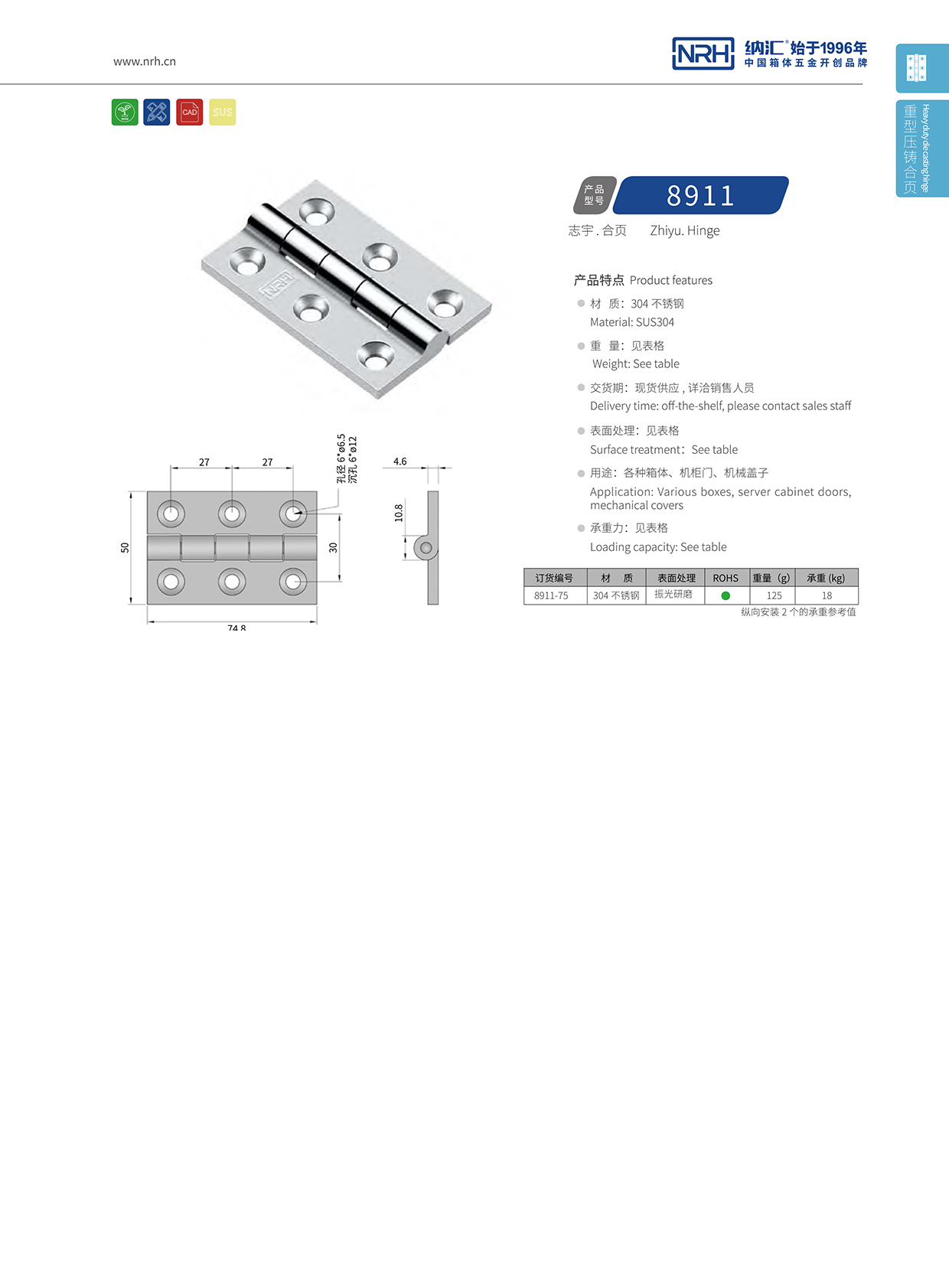  樱桃视频APP在线观看/NRH 8911-75 工业铰链