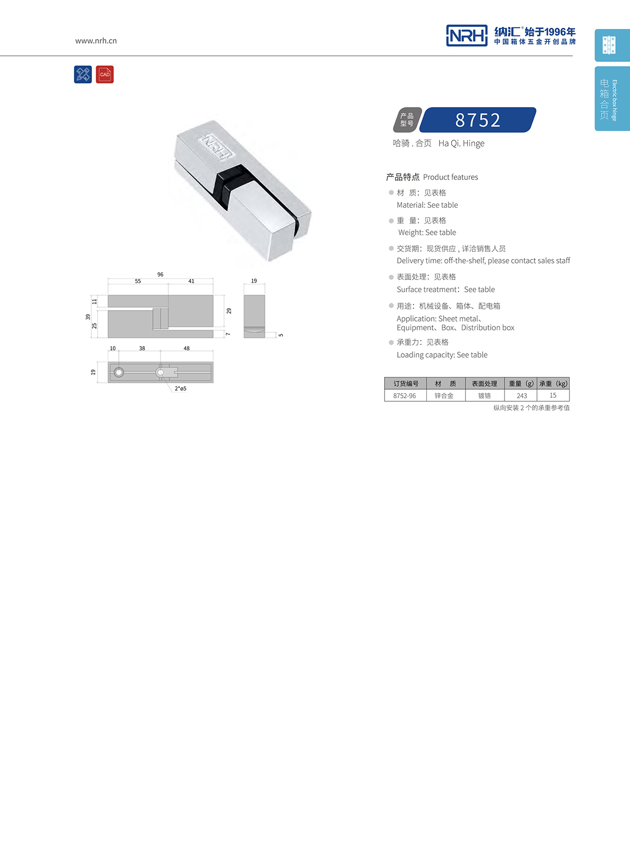 樱桃视频APP在线观看/NRH 8752-96 LED展示箱樱桃APP在线观看