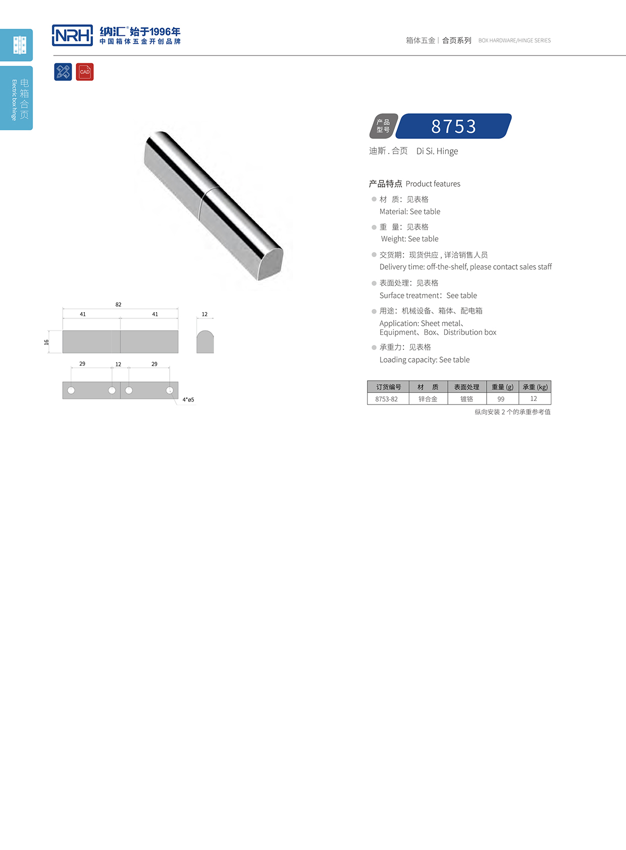 樱桃视频APP在线观看/NRH 8753-82 航空箱配件樱桃APP在线观看