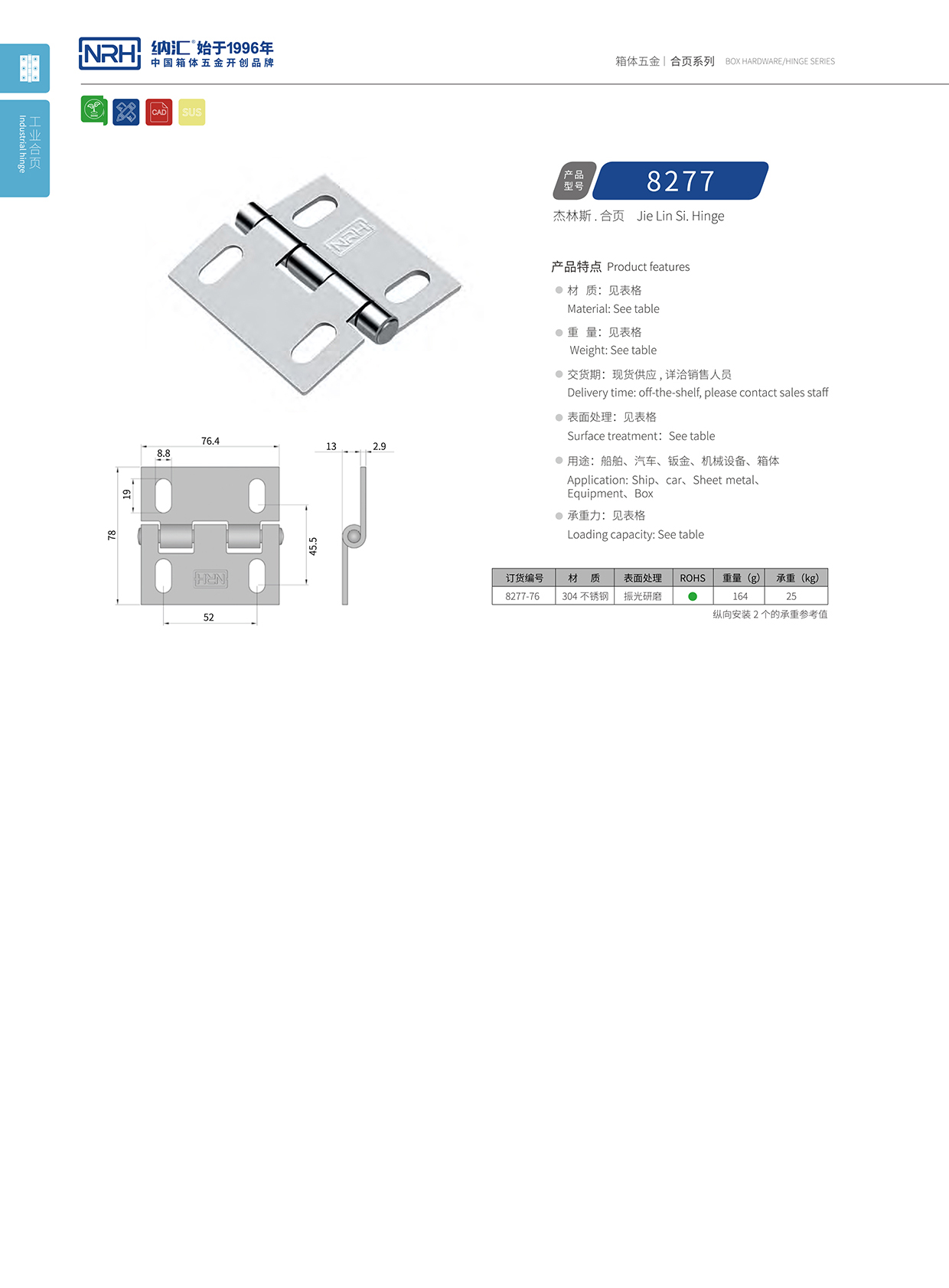 樱桃视频APP在线观看/NRH 不锈钢樱桃APP在线观看 8277-76