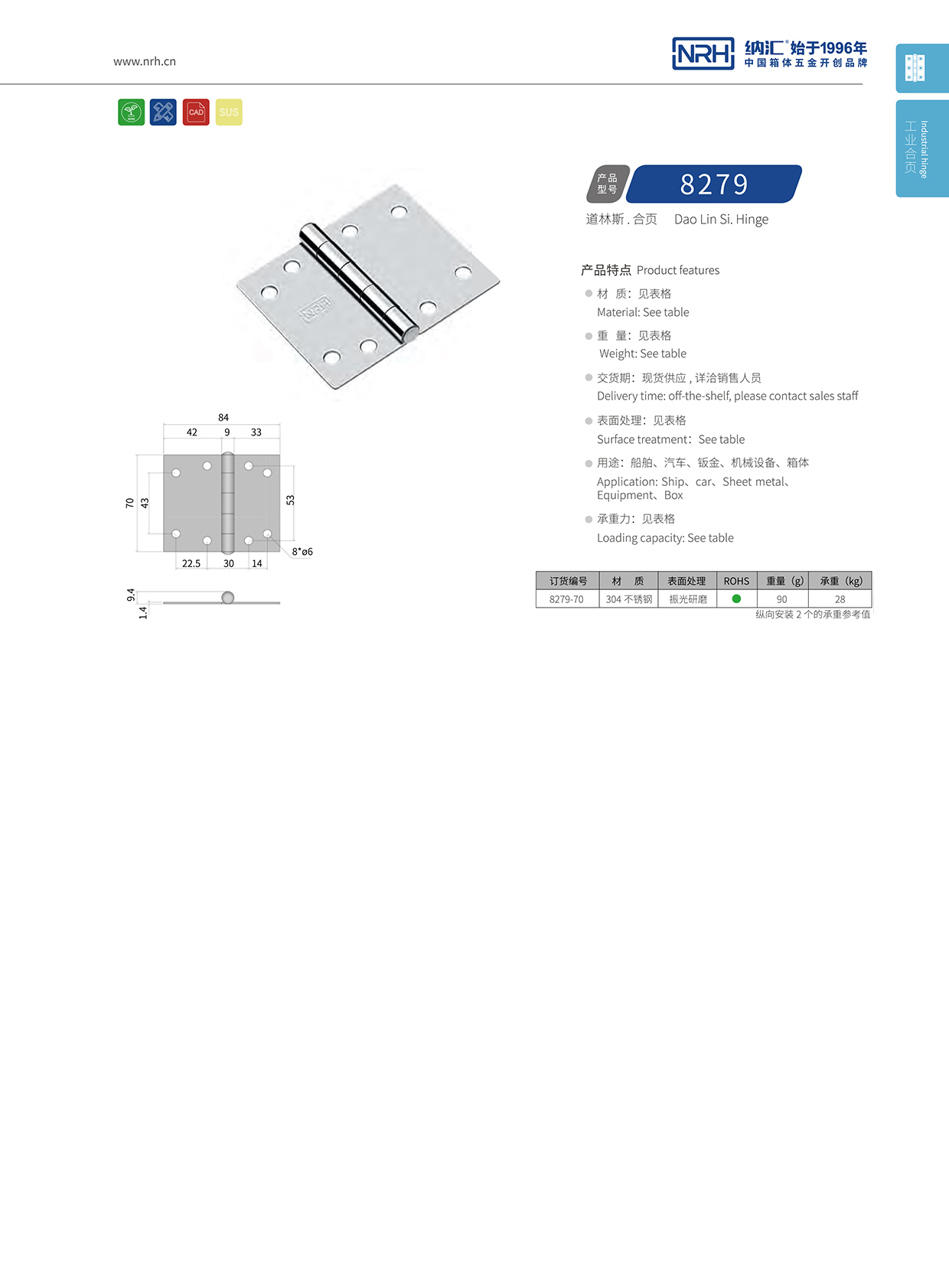 樱桃视频APP在线观看/NRH 不锈钢樱桃APP在线观看 8279-70