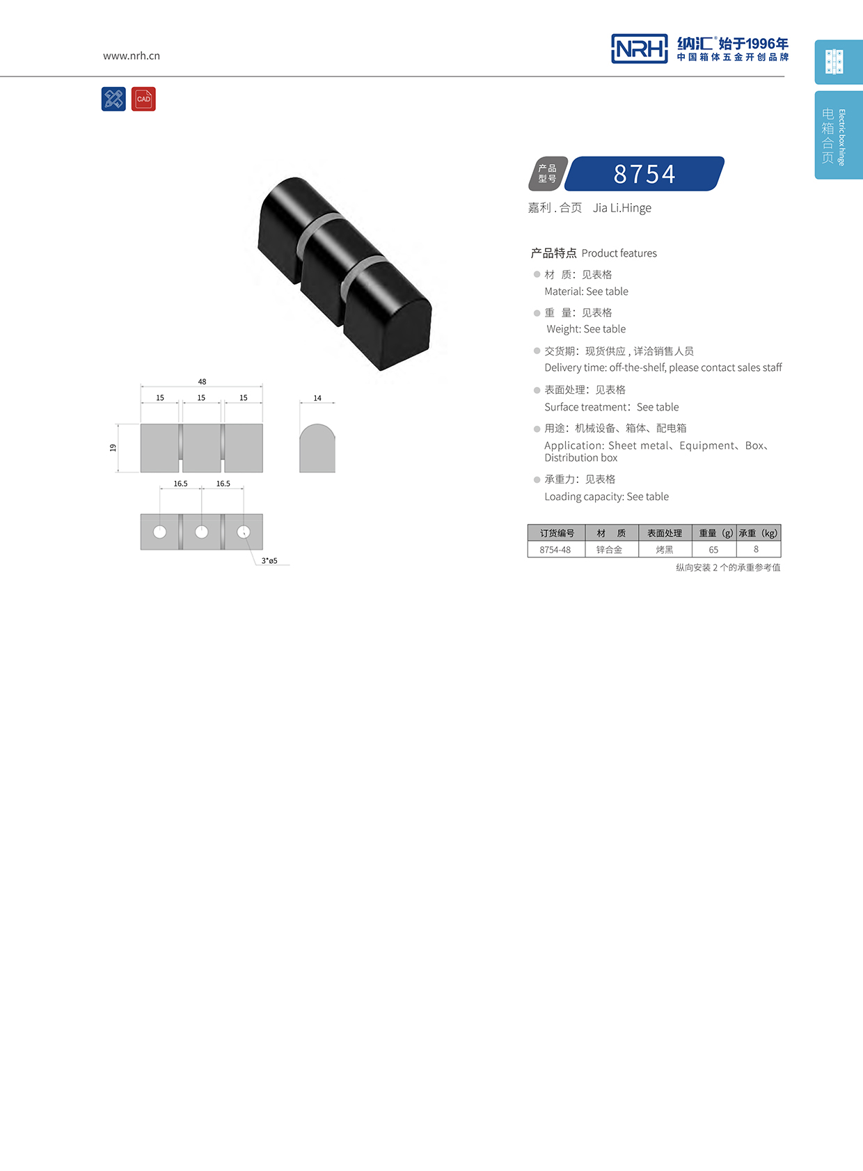 樱桃视频APP在线观看/NRH 8754-48 重型木箱樱桃APP在线观看