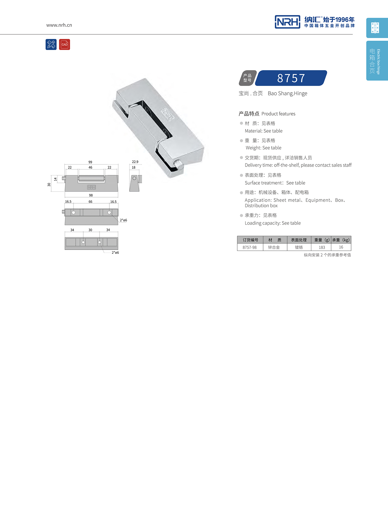 樱桃视频APP在线观看/NRH 8757-98 重型箱樱桃APP在线观看