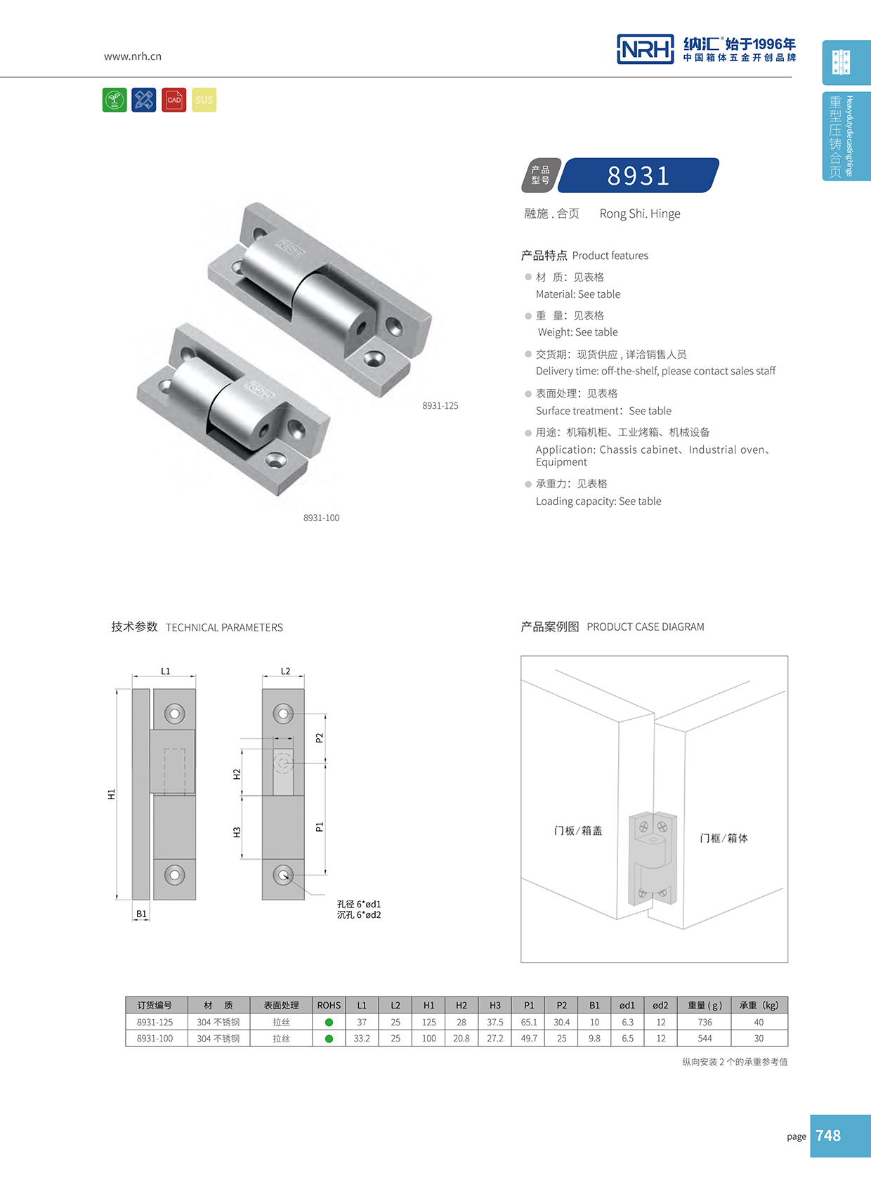 樱桃视频APP在线观看/NRH 8931-125 五金工具箱樱桃APP在线观看